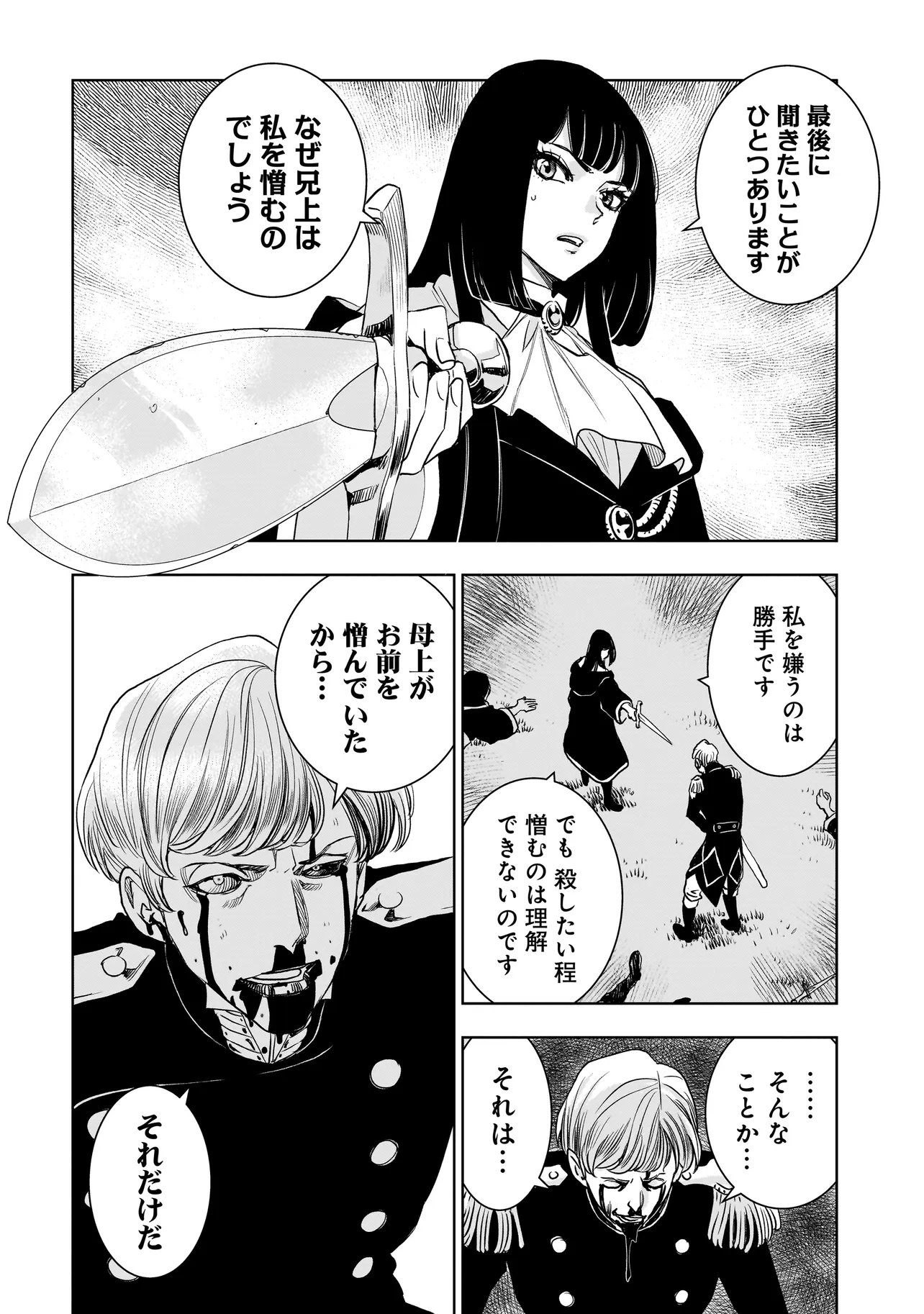 Tsuihou Reijou, Craft Shinagara Camping Car de Isekai wo Tabi shimasu - Chapter 3.1 - Page 14