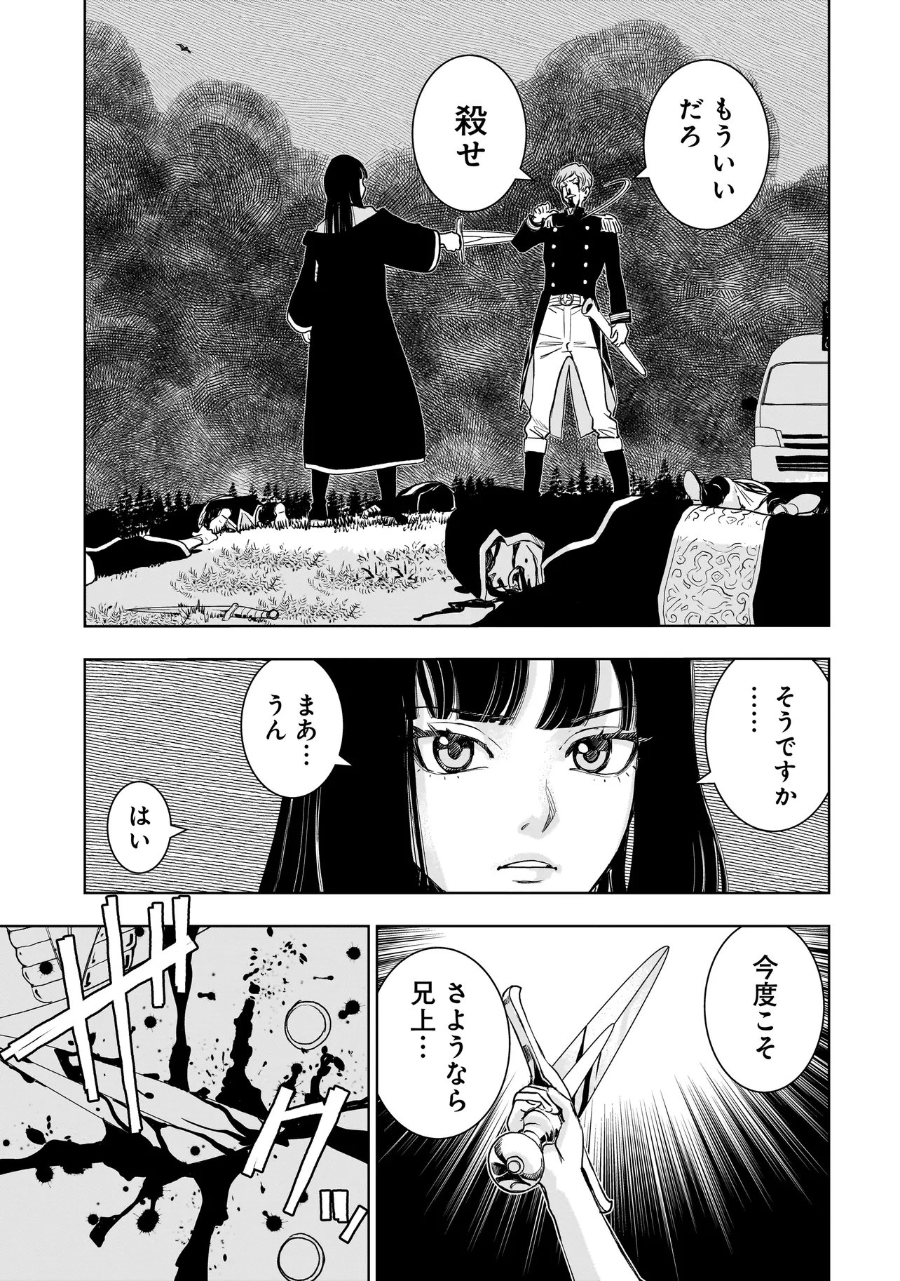 Tsuihou Reijou, Craft Shinagara Camping Car de Isekai wo Tabi shimasu - Chapter 3.1 - Page 15