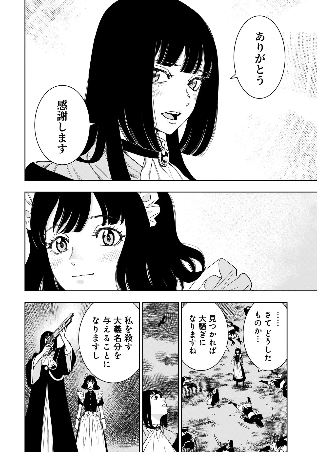 Tsuihou Reijou, Craft Shinagara Camping Car de Isekai wo Tabi shimasu - Chapter 3.1 - Page 18