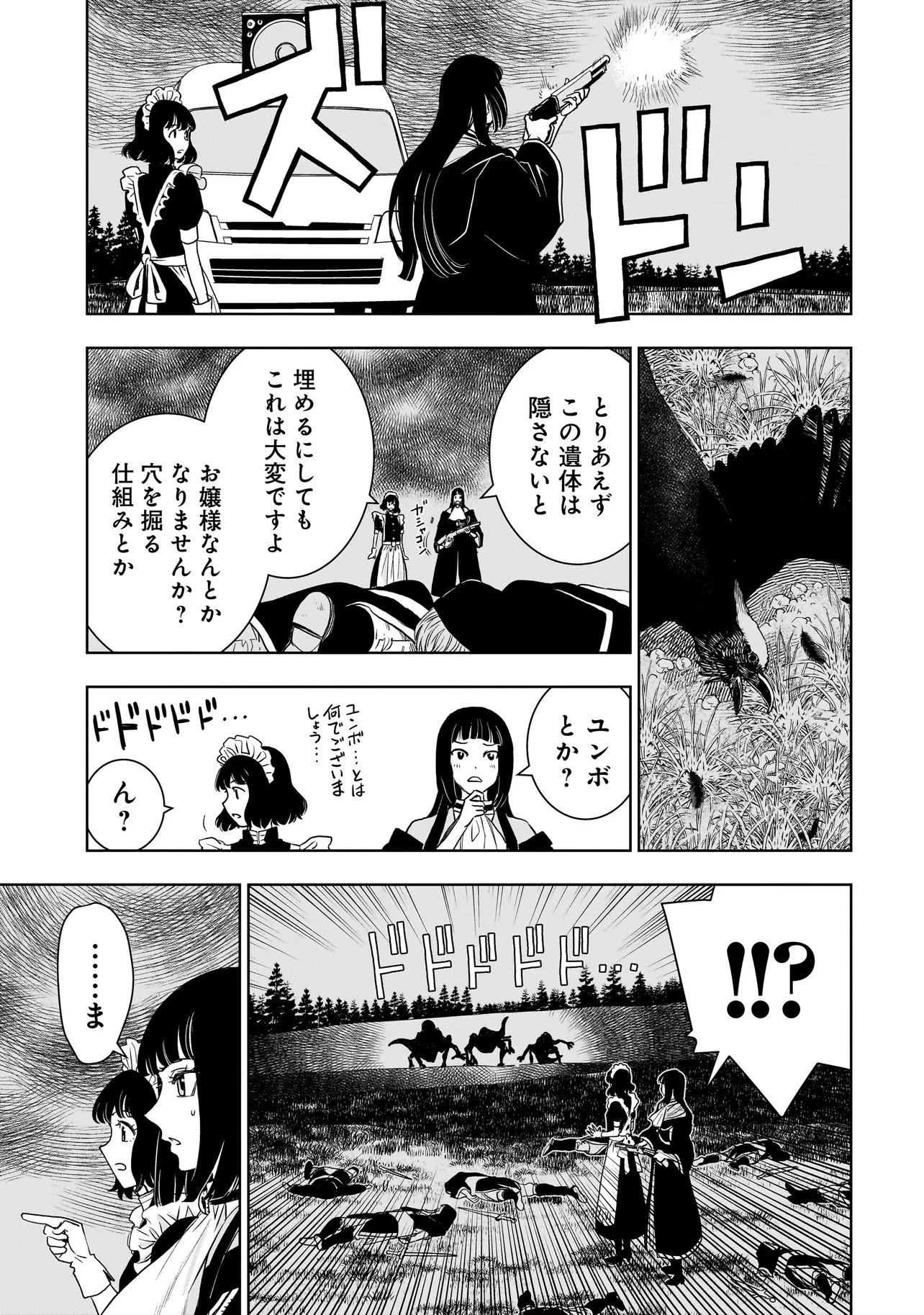 Tsuihou Reijou, Craft Shinagara Camping Car de Isekai wo Tabi shimasu - Chapter 3.1 - Page 19