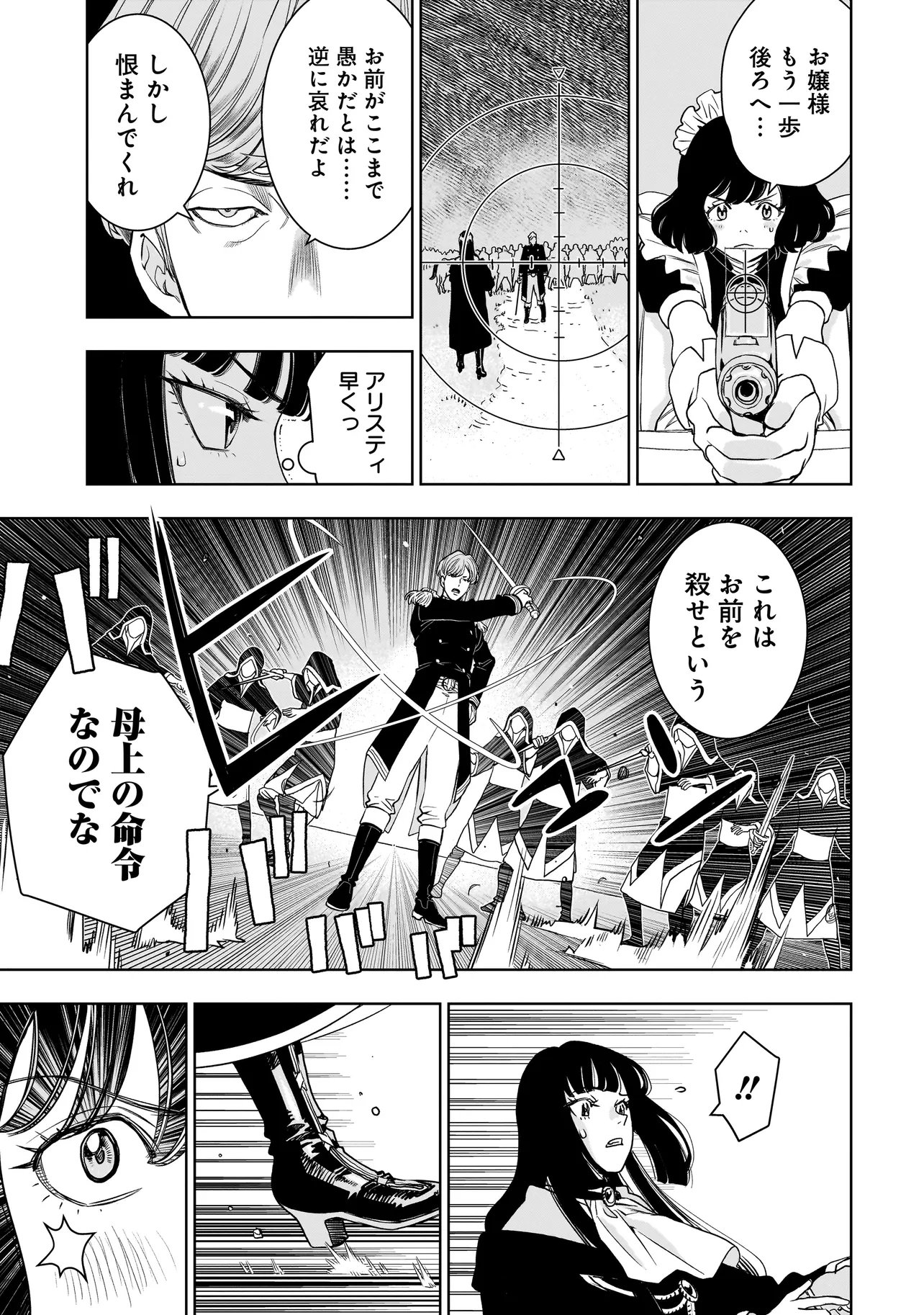 Tsuihou Reijou, Craft Shinagara Camping Car de Isekai wo Tabi shimasu - Chapter 3.1 - Page 3