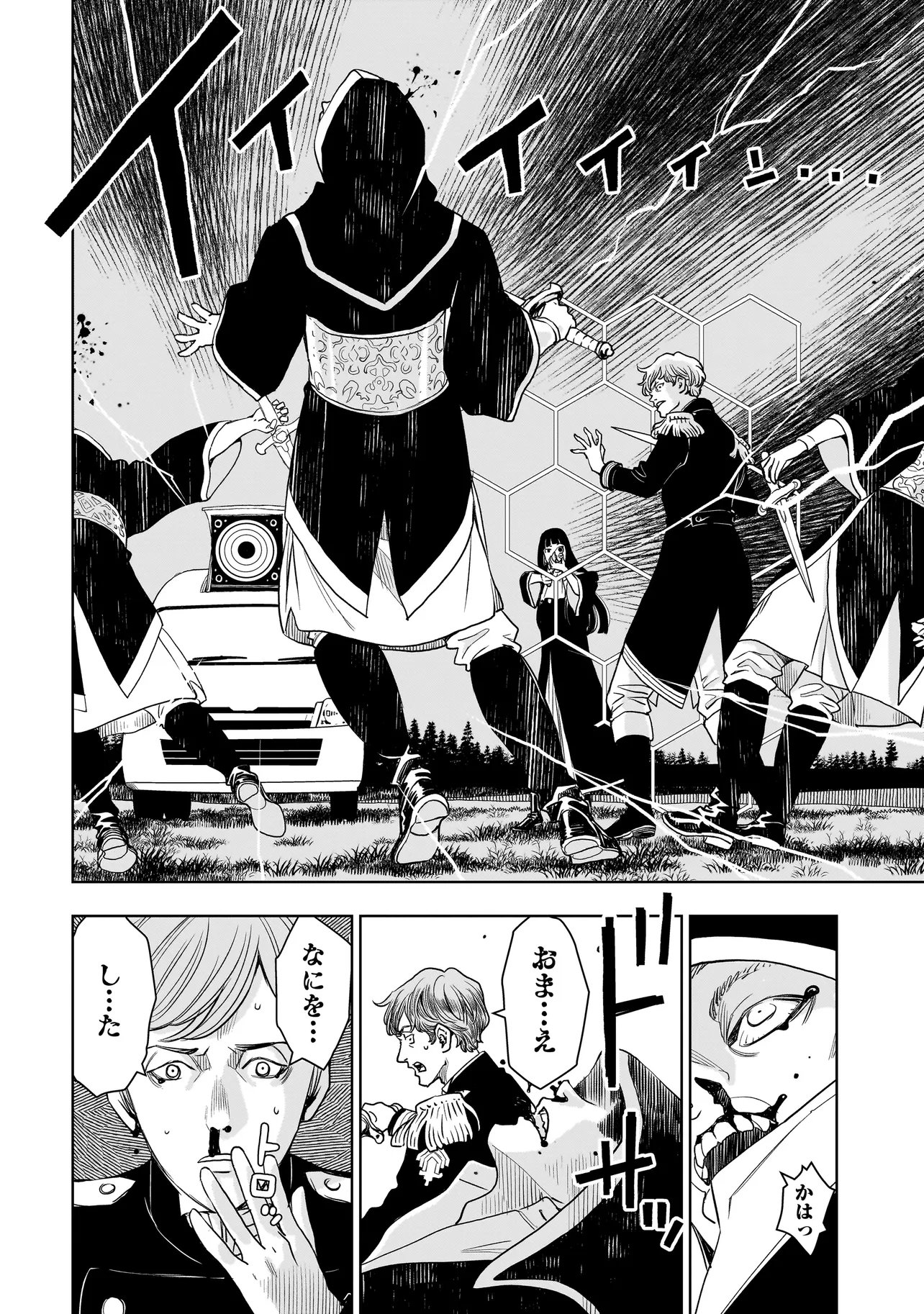 Tsuihou Reijou, Craft Shinagara Camping Car de Isekai wo Tabi shimasu - Chapter 3.1 - Page 6