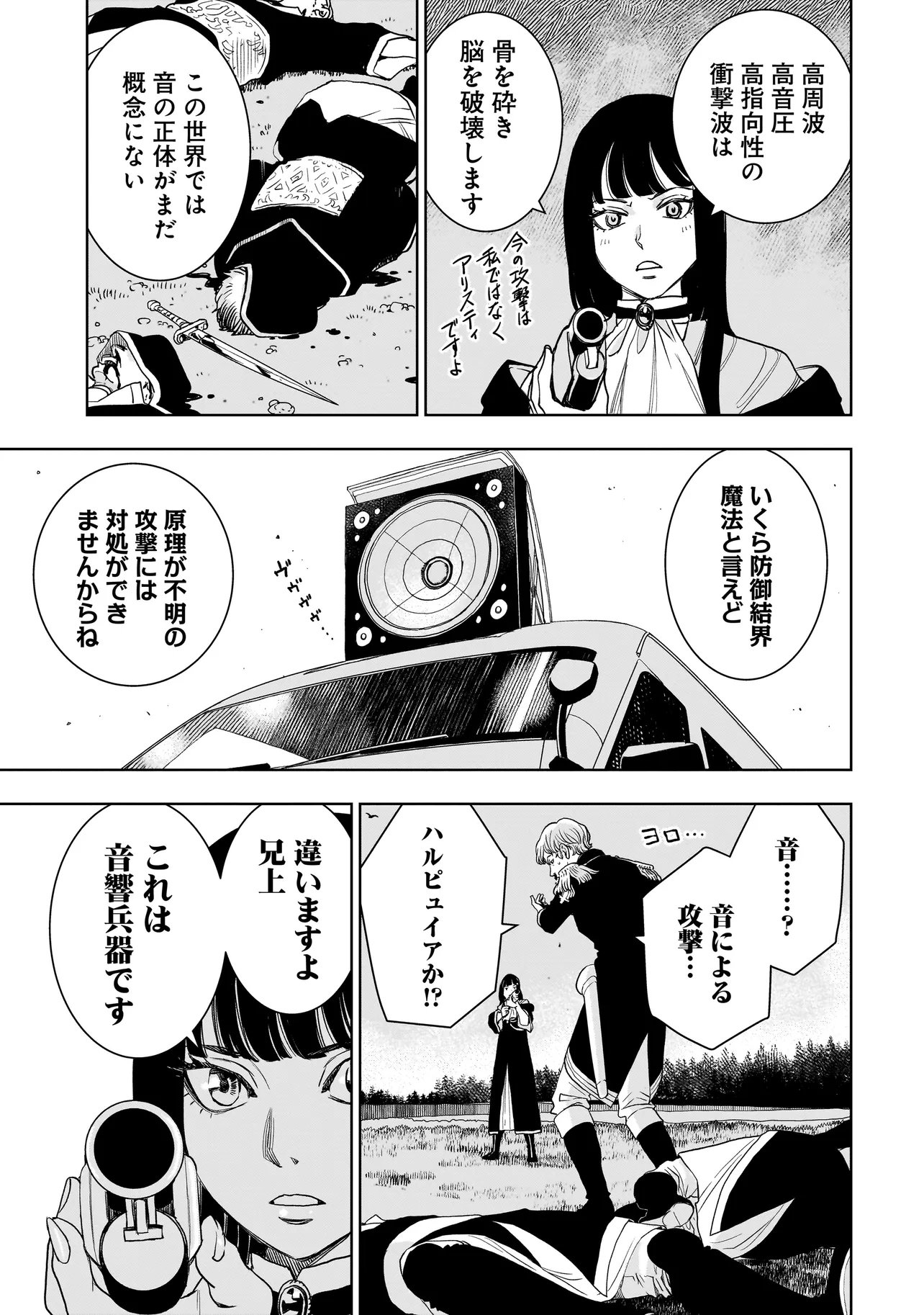 Tsuihou Reijou, Craft Shinagara Camping Car de Isekai wo Tabi shimasu - Chapter 3.1 - Page 7