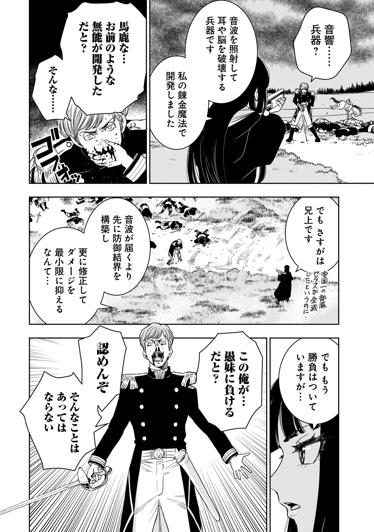 Tsuihou Reijou, Craft Shinagara Camping Car de Isekai wo Tabi shimasu - Chapter 3.1 - Page 8