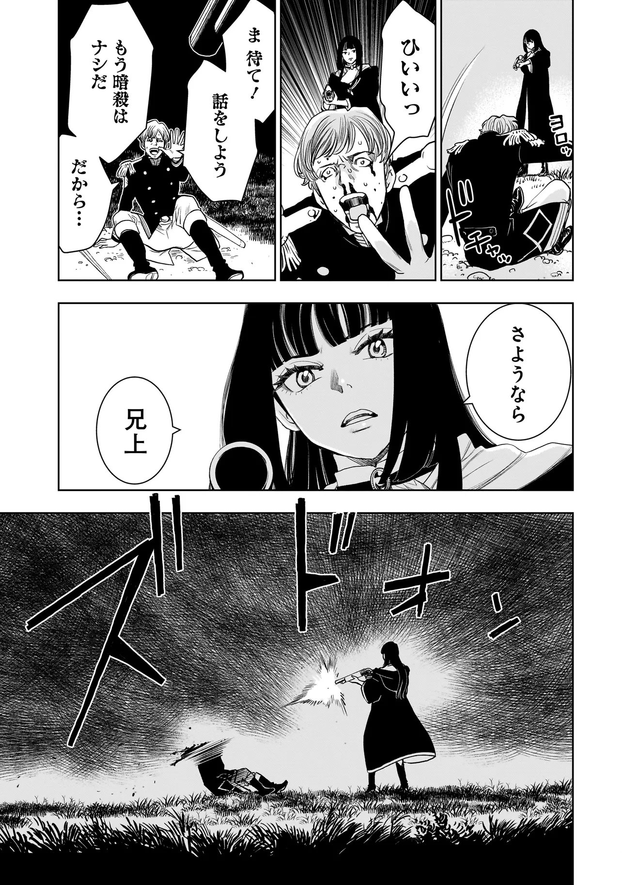 Tsuihou Reijou, Craft Shinagara Camping Car de Isekai wo Tabi shimasu - Chapter 3.1 - Page 9