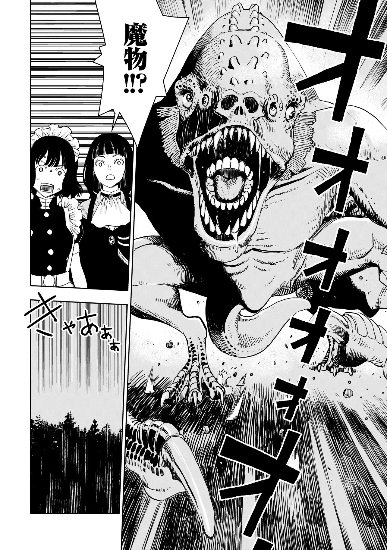 Tsuihou Reijou, Craft Shinagara Camping Car de Isekai wo Tabi shimasu - Chapter 3.2 - Page 1