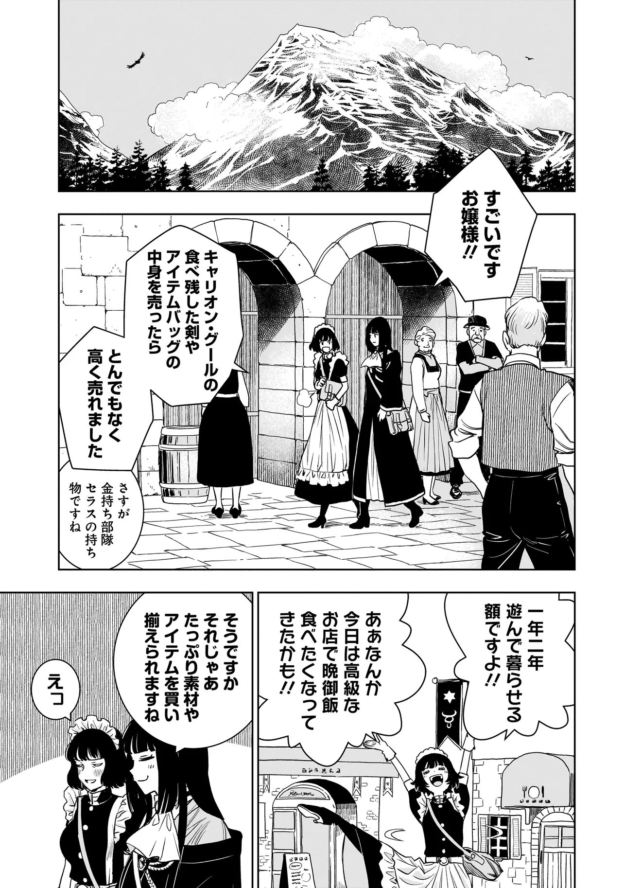 Tsuihou Reijou, Craft Shinagara Camping Car de Isekai wo Tabi shimasu - Chapter 3.2 - Page 10