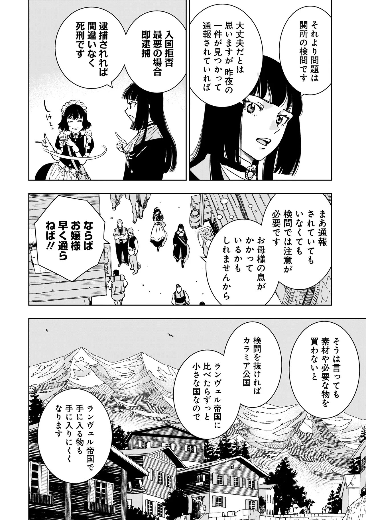 Tsuihou Reijou, Craft Shinagara Camping Car de Isekai wo Tabi shimasu - Chapter 3.2 - Page 11