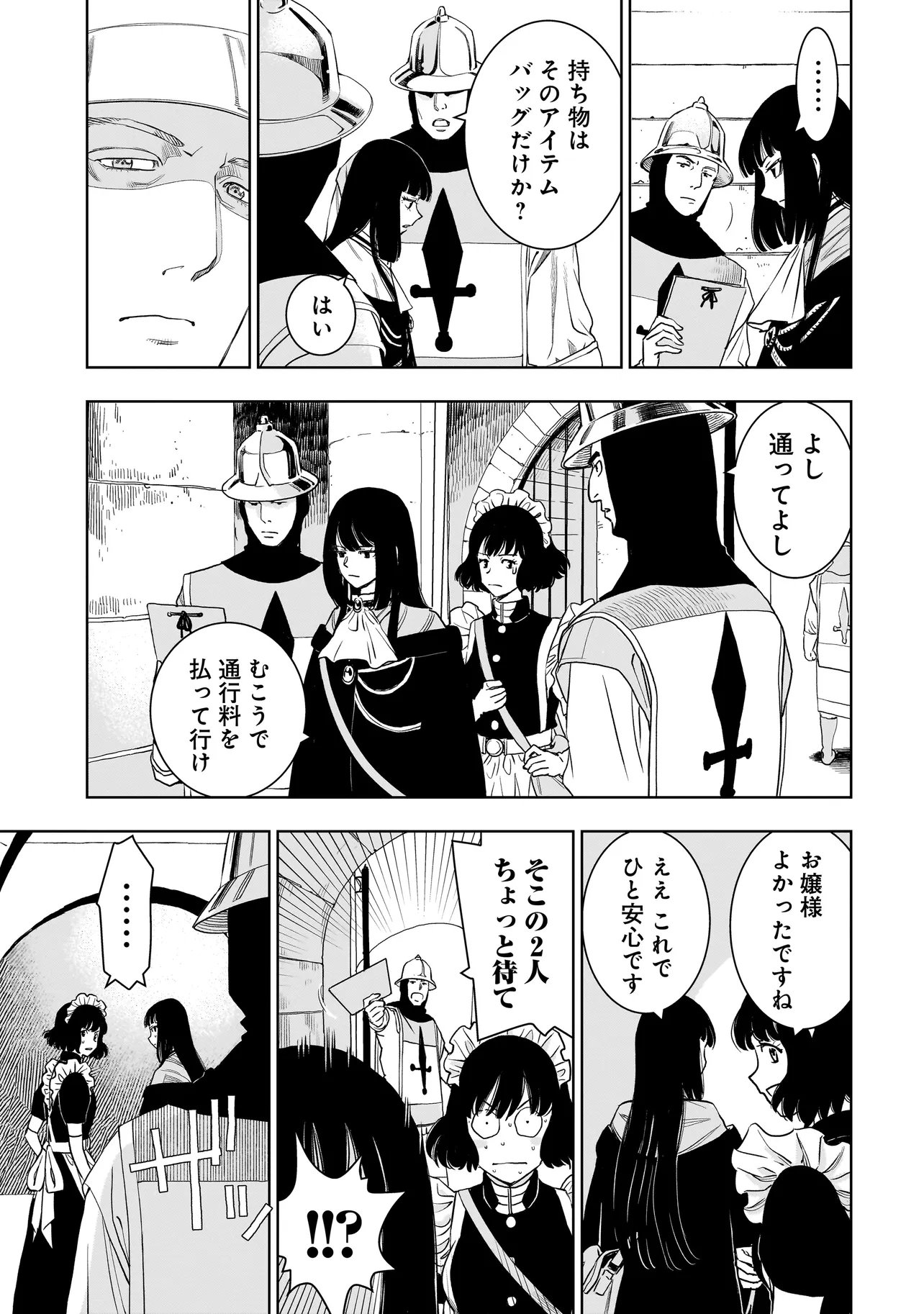 Tsuihou Reijou, Craft Shinagara Camping Car de Isekai wo Tabi shimasu - Chapter 3.2 - Page 14