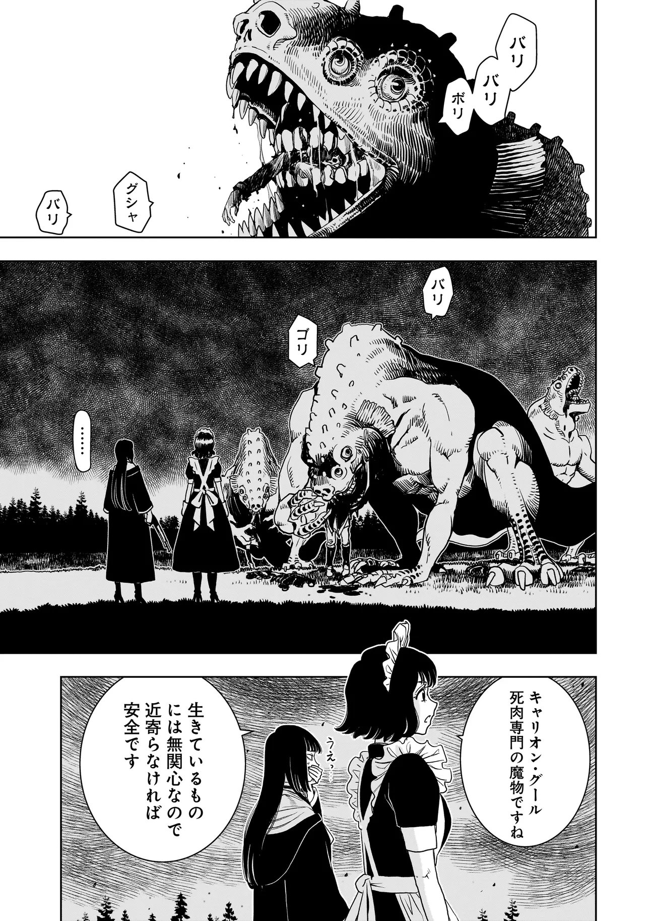 Tsuihou Reijou, Craft Shinagara Camping Car de Isekai wo Tabi shimasu - Chapter 3.2 - Page 2
