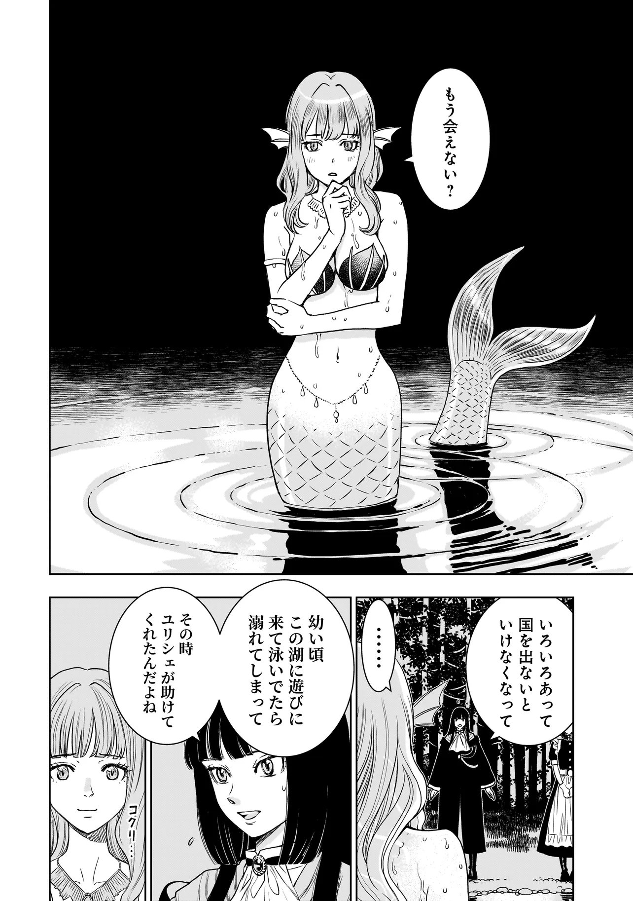Tsuihou Reijou, Craft Shinagara Camping Car de Isekai wo Tabi shimasu - Chapter 3.2 - Page 5