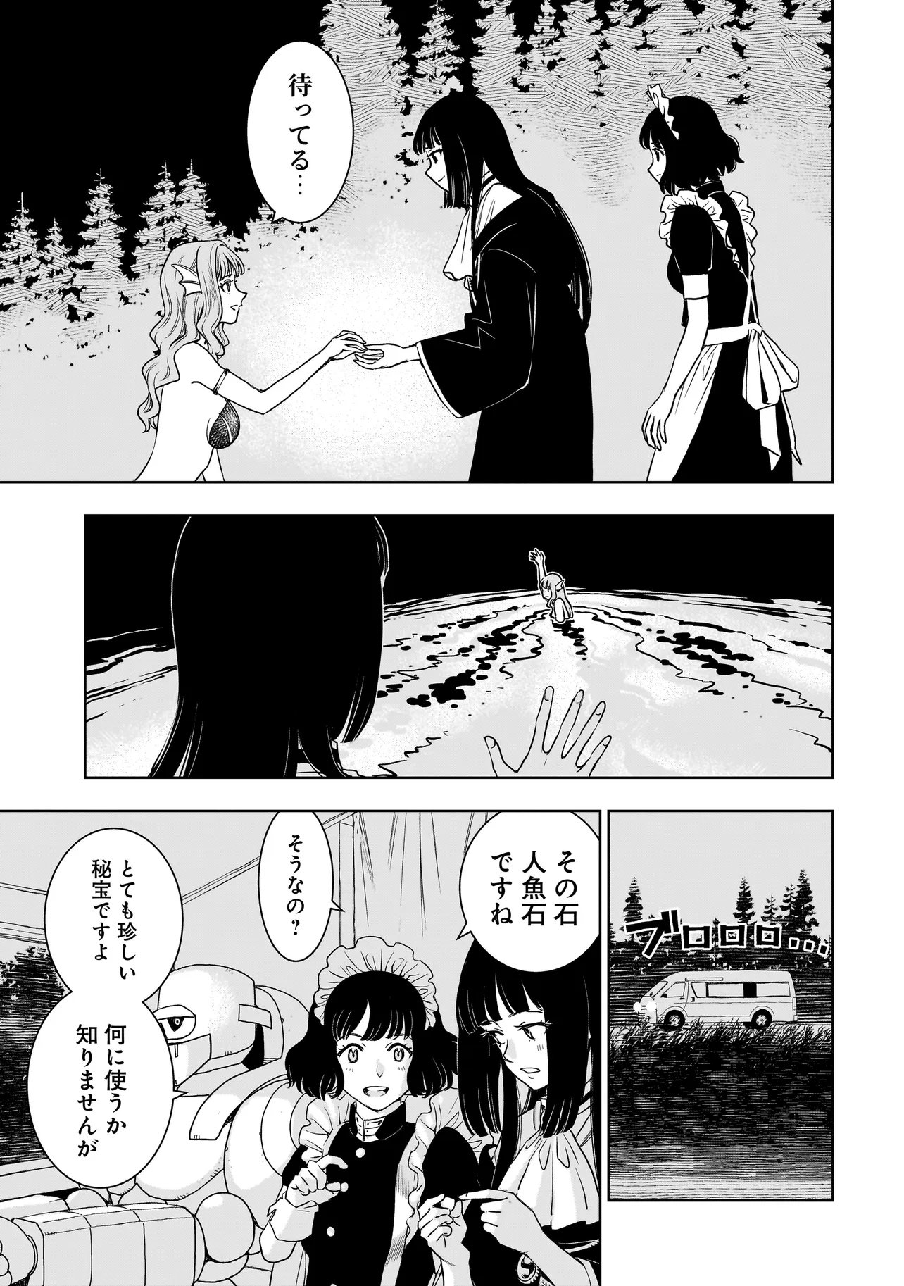 Tsuihou Reijou, Craft Shinagara Camping Car de Isekai wo Tabi shimasu - Chapter 3.2 - Page 8