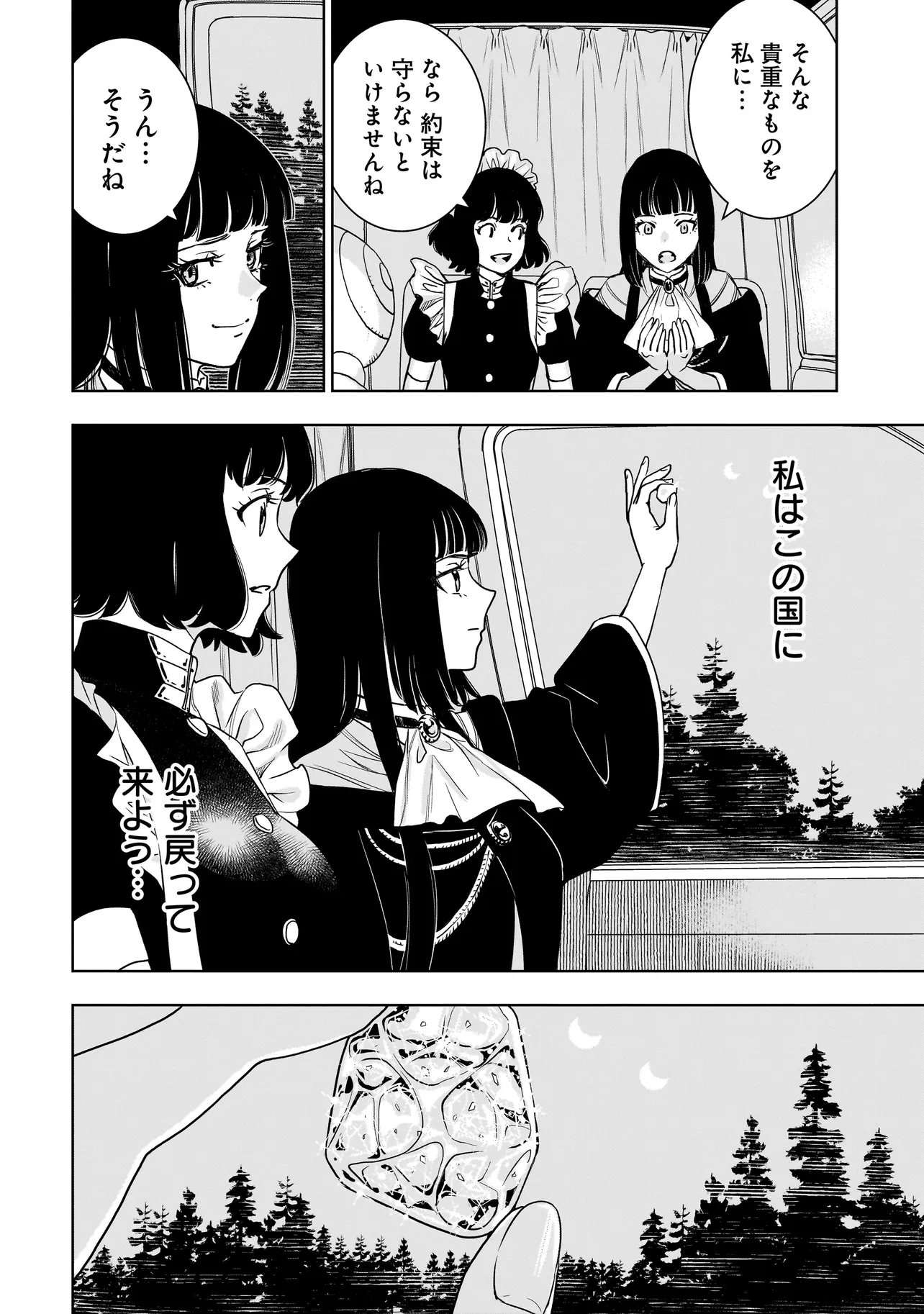 Tsuihou Reijou, Craft Shinagara Camping Car de Isekai wo Tabi shimasu - Chapter 3.2 - Page 9