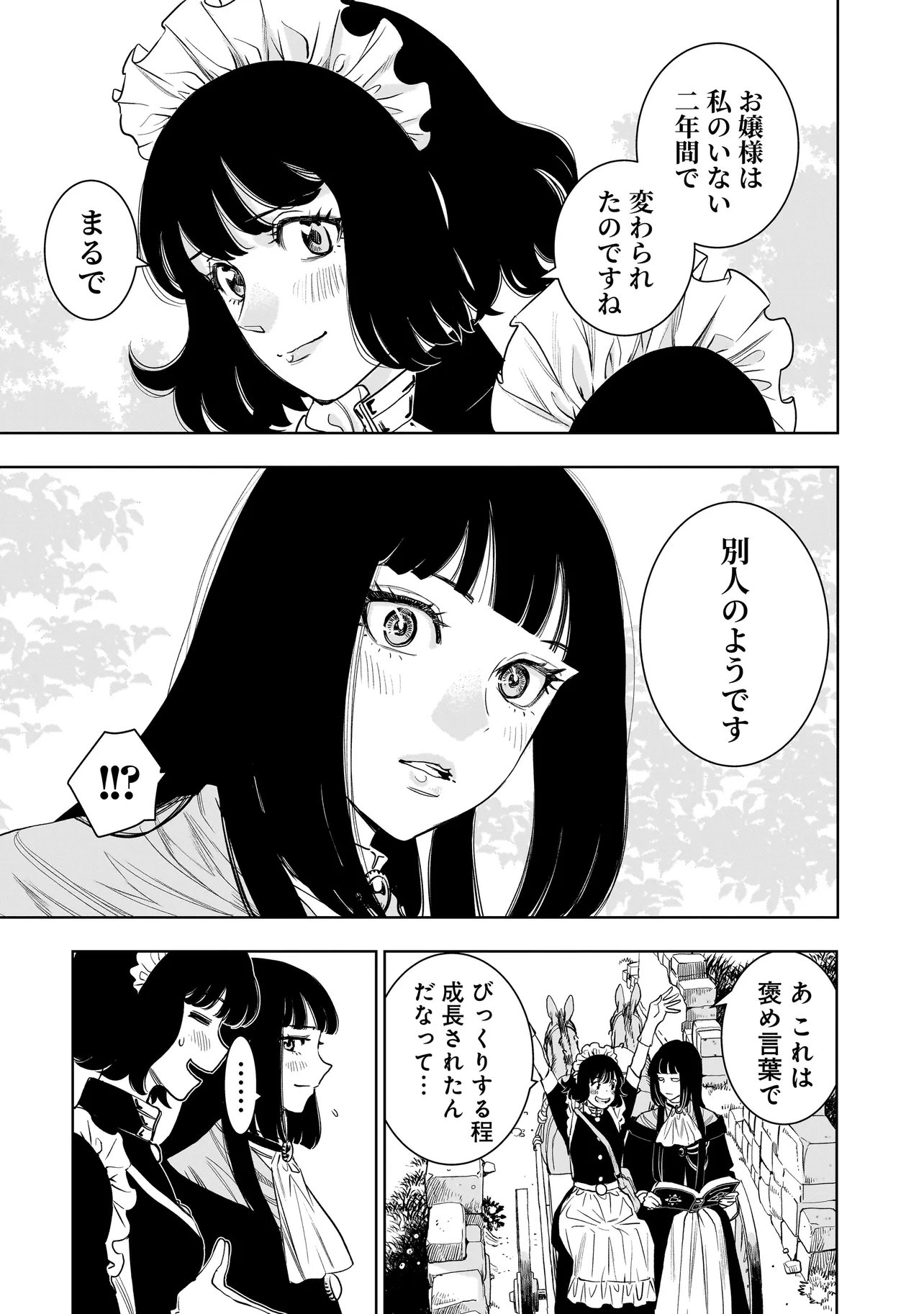 Tsuihou Reijou, Craft Shinagara Camping Car de Isekai wo Tabi shimasu - Chapter 4.1 - Page 10