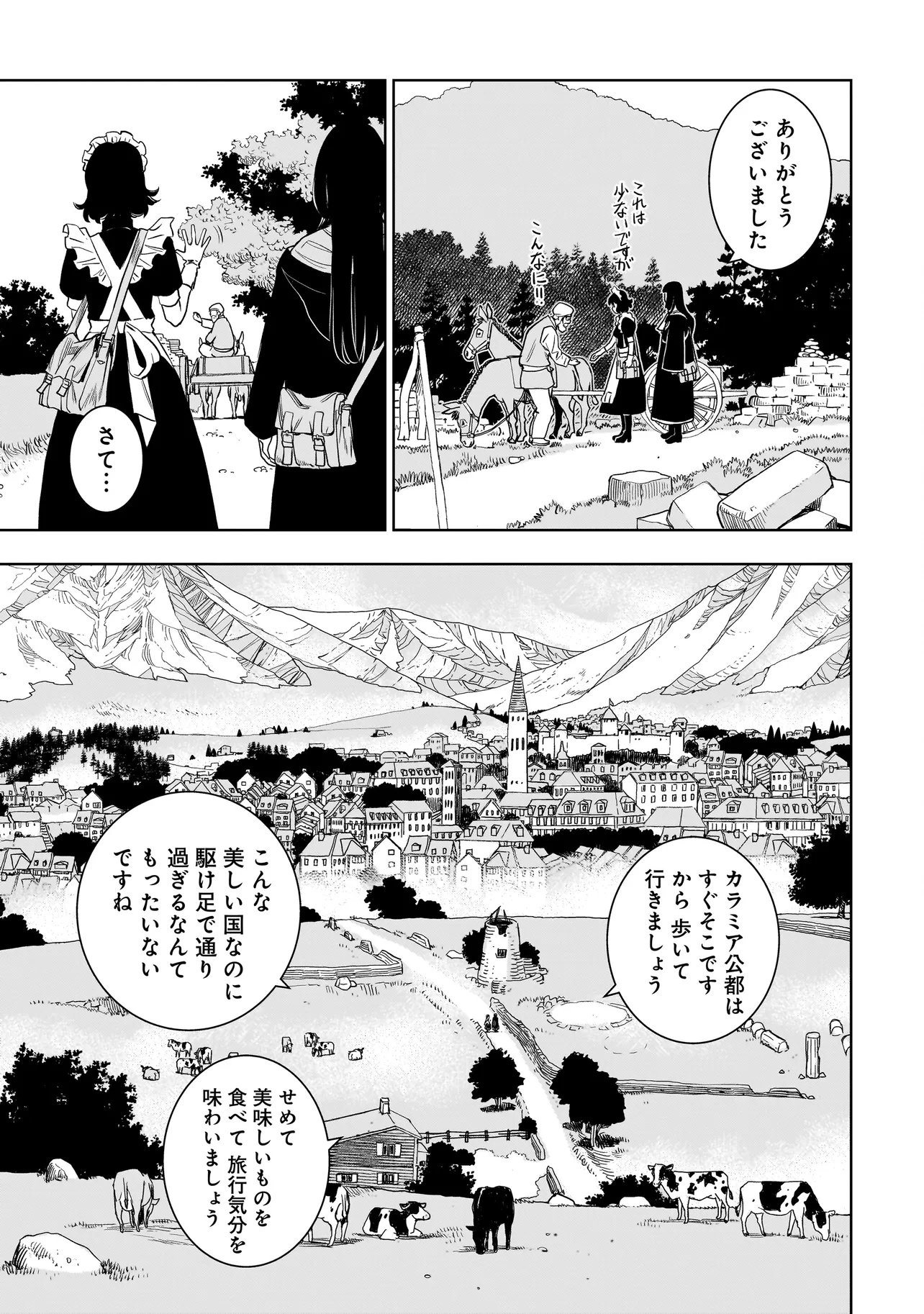 Tsuihou Reijou, Craft Shinagara Camping Car de Isekai wo Tabi shimasu - Chapter 4.1 - Page 11