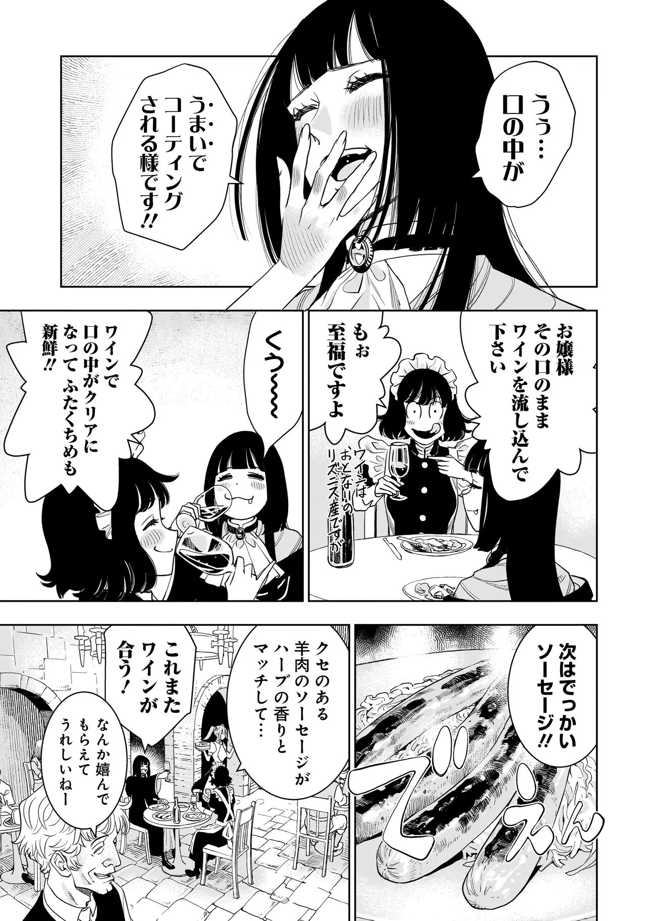 Tsuihou Reijou, Craft Shinagara Camping Car de Isekai wo Tabi shimasu - Chapter 4.1 - Page 13
