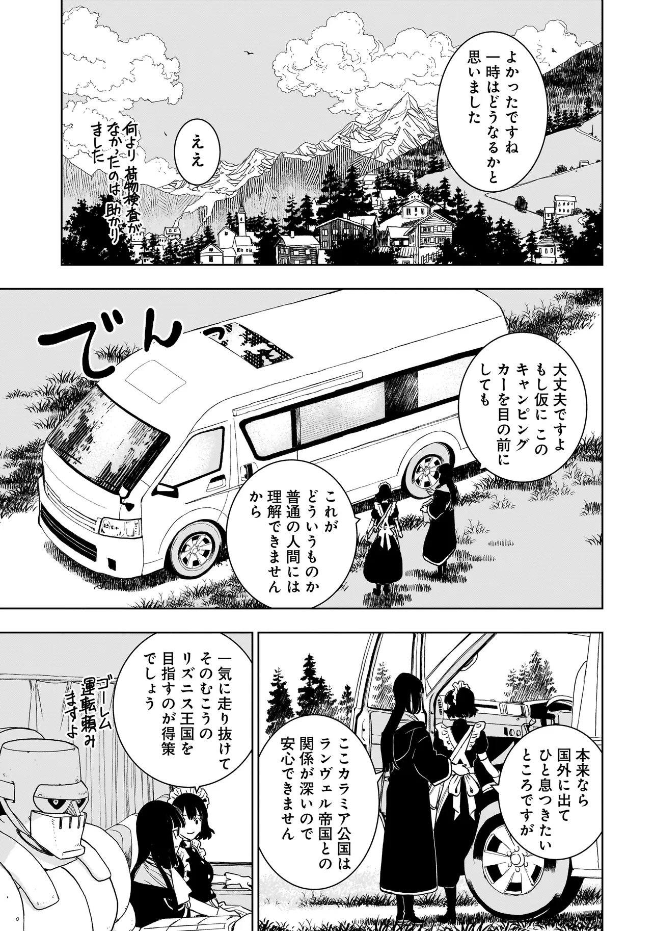 Tsuihou Reijou, Craft Shinagara Camping Car de Isekai wo Tabi shimasu - Chapter 4.1 - Page 5