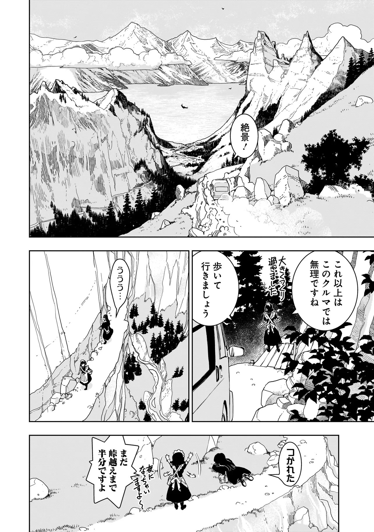 Tsuihou Reijou, Craft Shinagara Camping Car de Isekai wo Tabi shimasu - Chapter 4.1 - Page 6