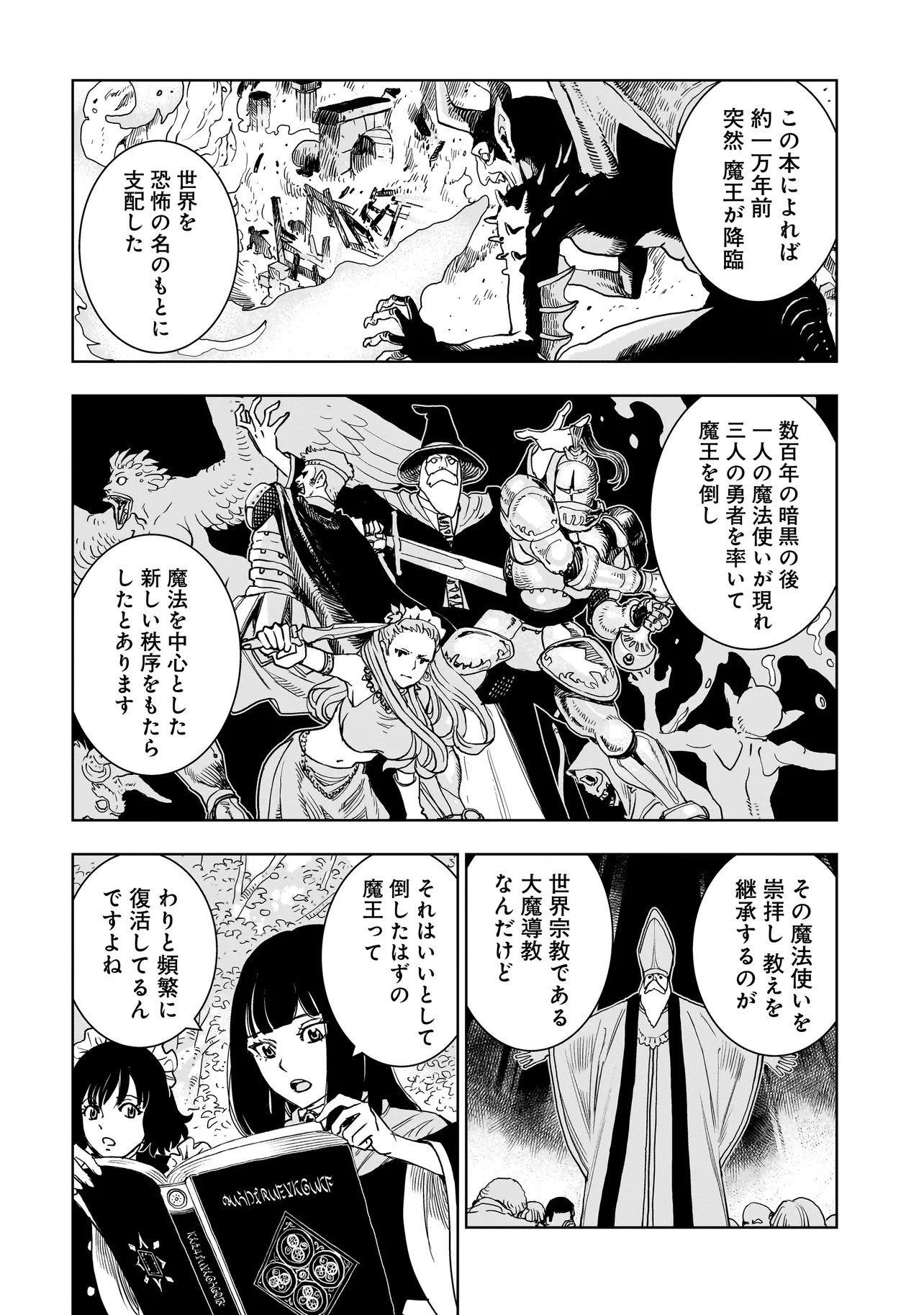 Tsuihou Reijou, Craft Shinagara Camping Car de Isekai wo Tabi shimasu - Chapter 4.1 - Page 8
