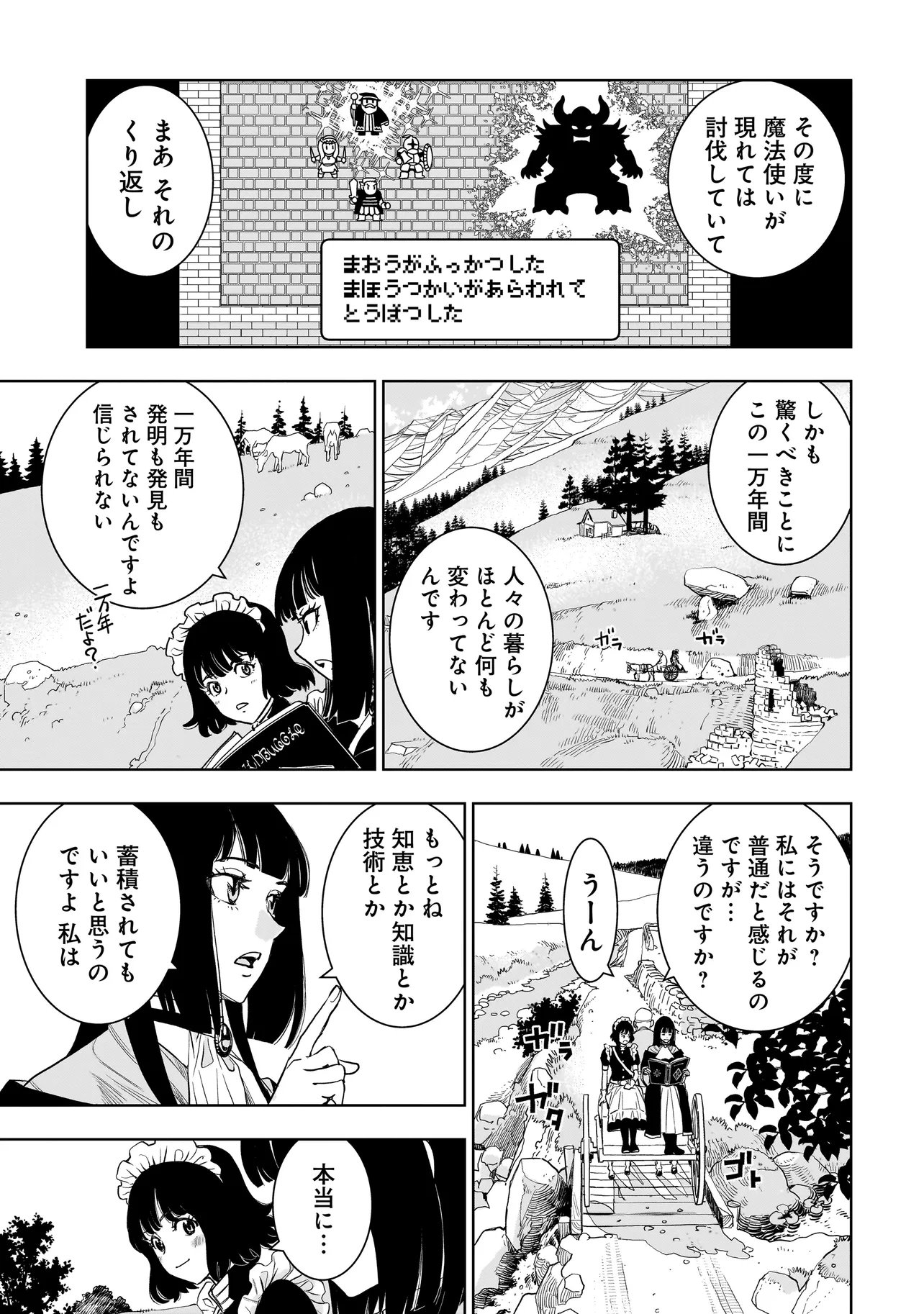Tsuihou Reijou, Craft Shinagara Camping Car de Isekai wo Tabi shimasu - Chapter 4.1 - Page 9