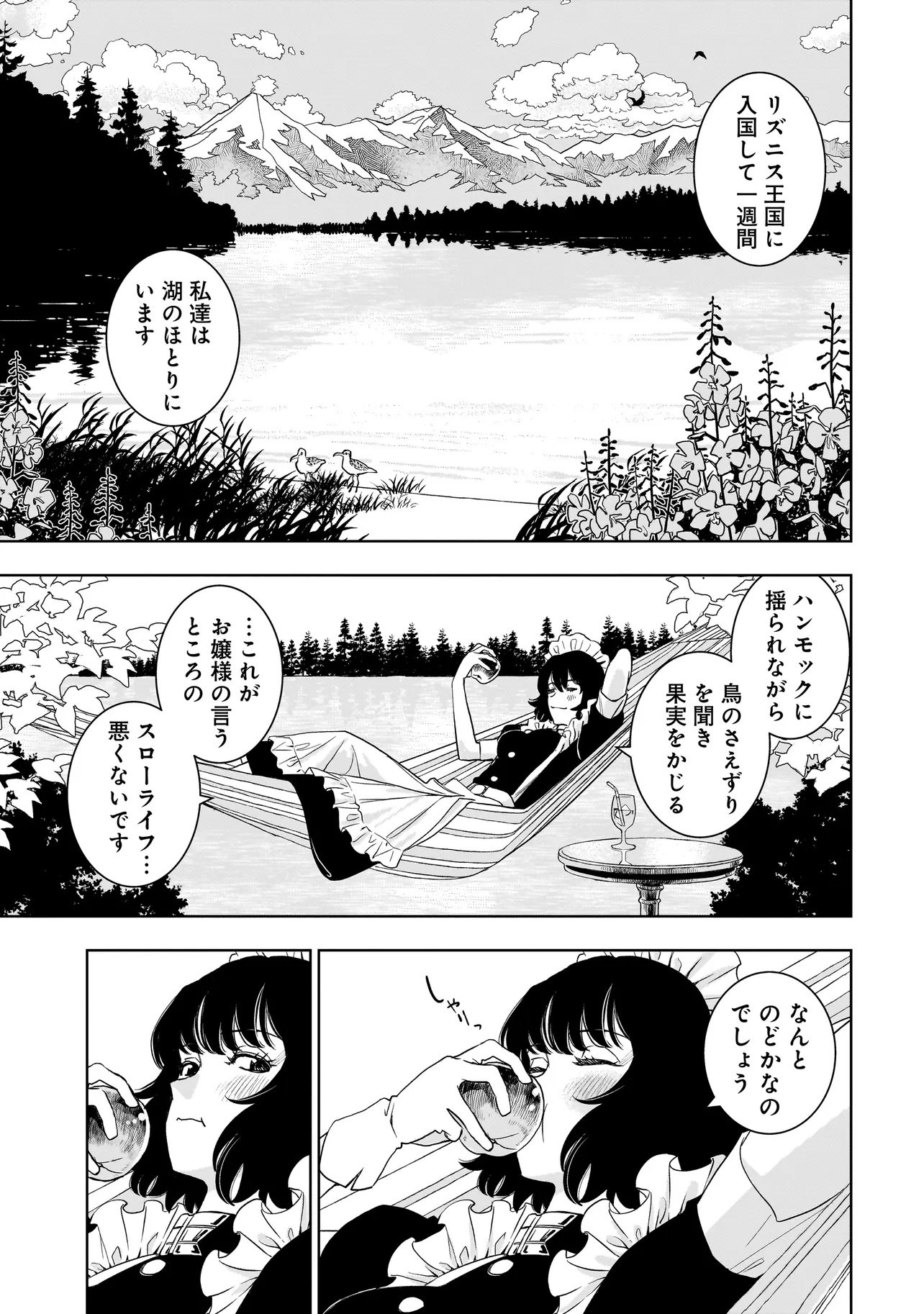 Tsuihou Reijou, Craft Shinagara Camping Car de Isekai wo Tabi shimasu - Chapter 4.2 - Page 11
