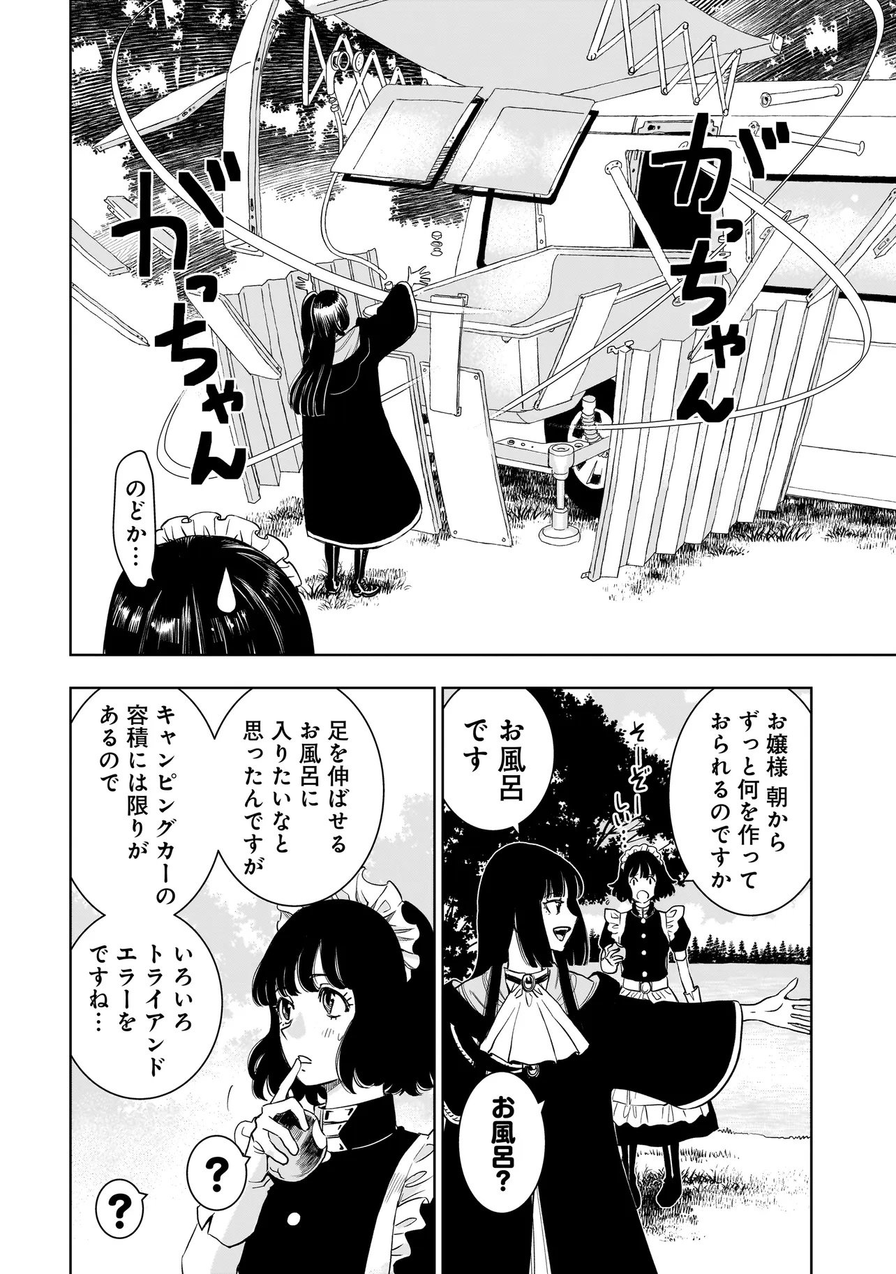 Tsuihou Reijou, Craft Shinagara Camping Car de Isekai wo Tabi shimasu - Chapter 4.2 - Page 12