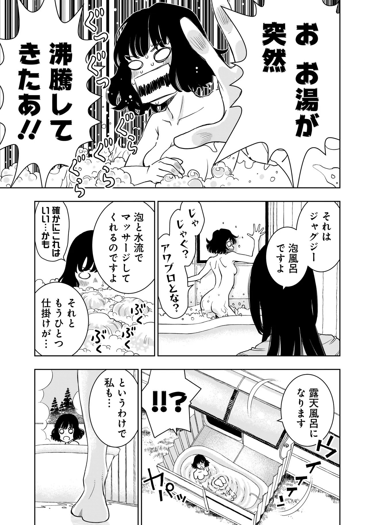 Tsuihou Reijou, Craft Shinagara Camping Car de Isekai wo Tabi shimasu - Chapter 4.2 - Page 15