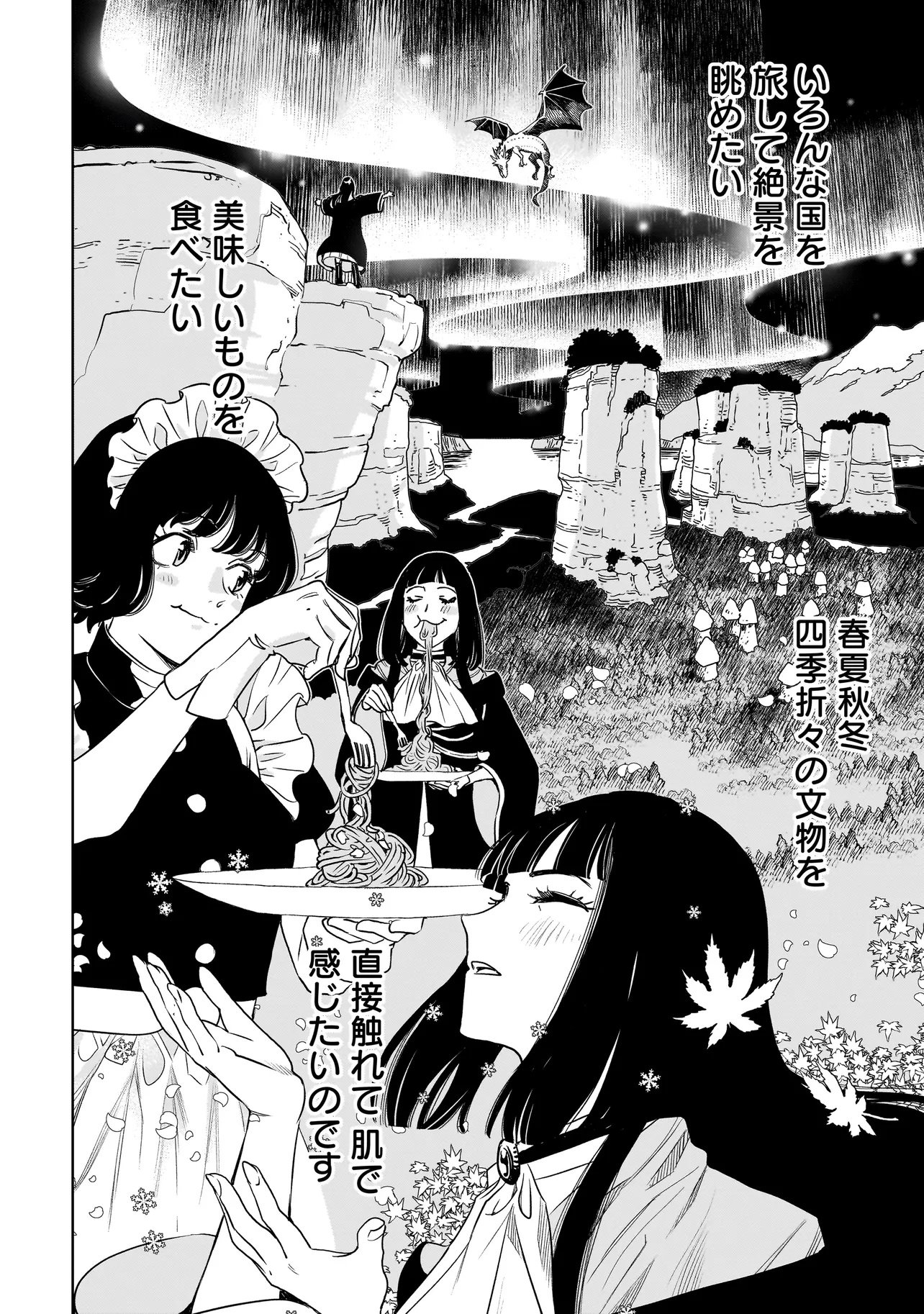 Tsuihou Reijou, Craft Shinagara Camping Car de Isekai wo Tabi shimasu - Chapter 4.2 - Page 2