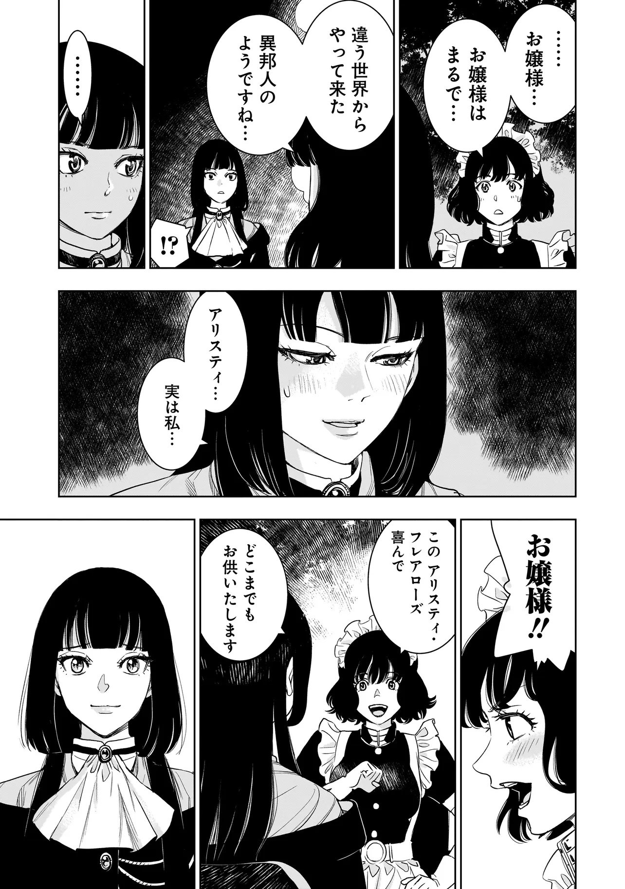Tsuihou Reijou, Craft Shinagara Camping Car de Isekai wo Tabi shimasu - Chapter 4.2 - Page 3