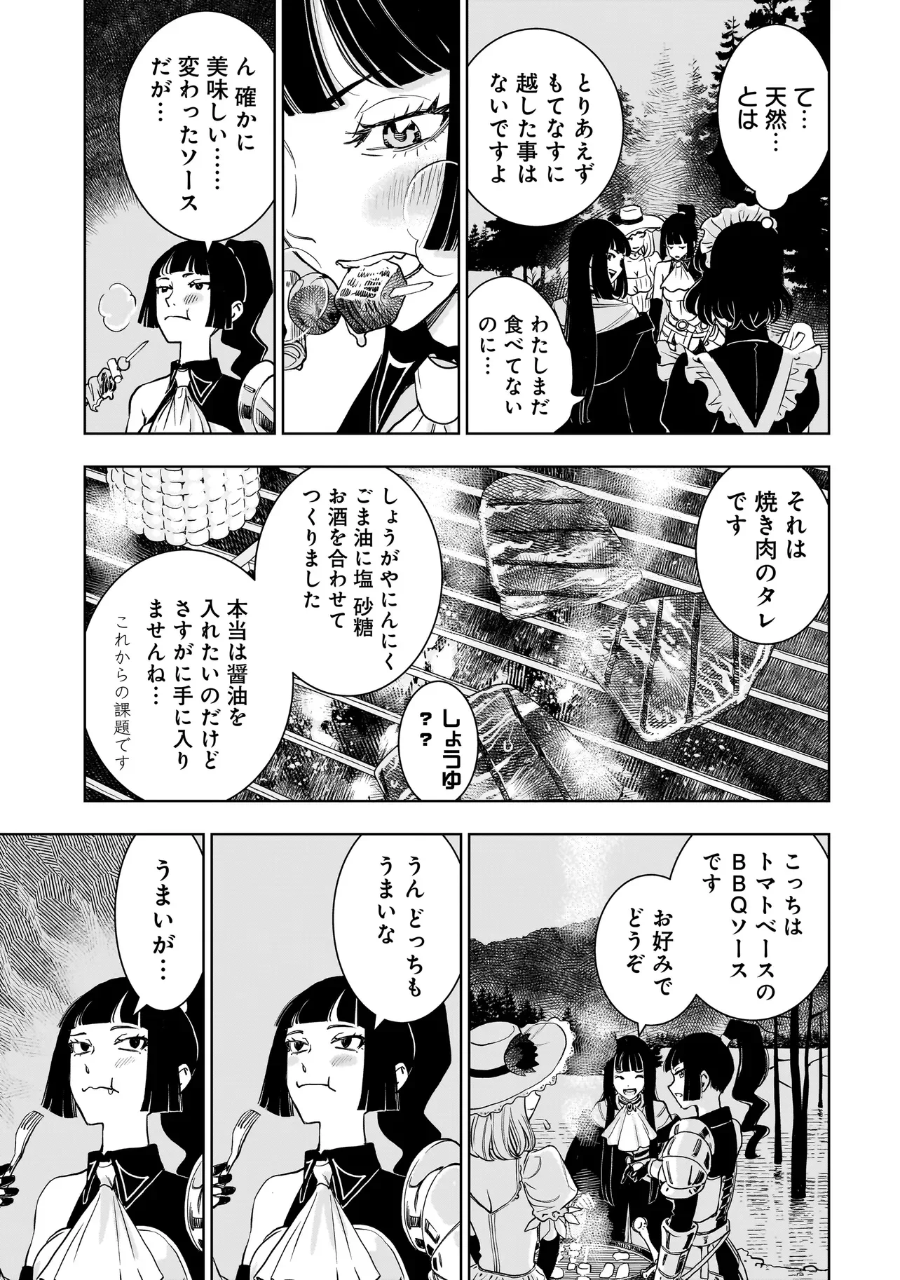 Tsuihou Reijou, Craft Shinagara Camping Car de Isekai wo Tabi shimasu - Chapter 5.1 - Page 11