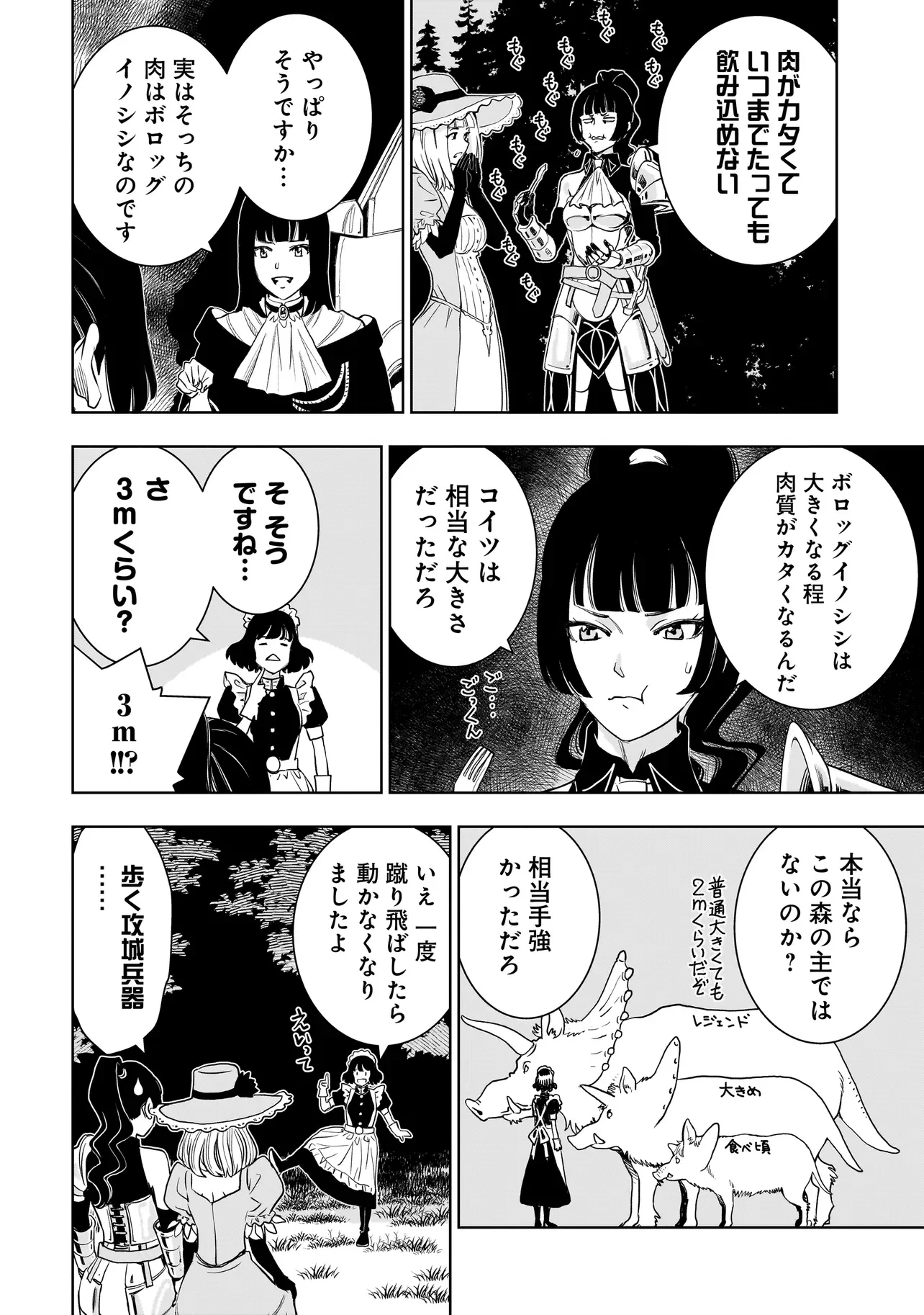 Tsuihou Reijou, Craft Shinagara Camping Car de Isekai wo Tabi shimasu - Chapter 5.1 - Page 12