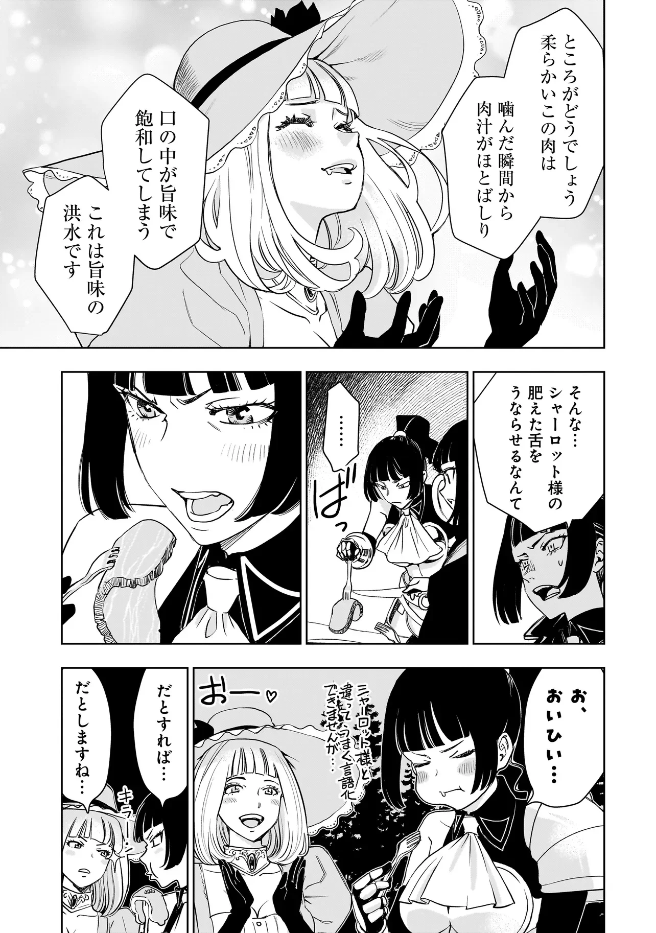 Tsuihou Reijou, Craft Shinagara Camping Car de Isekai wo Tabi shimasu - Chapter 5.1 - Page 15