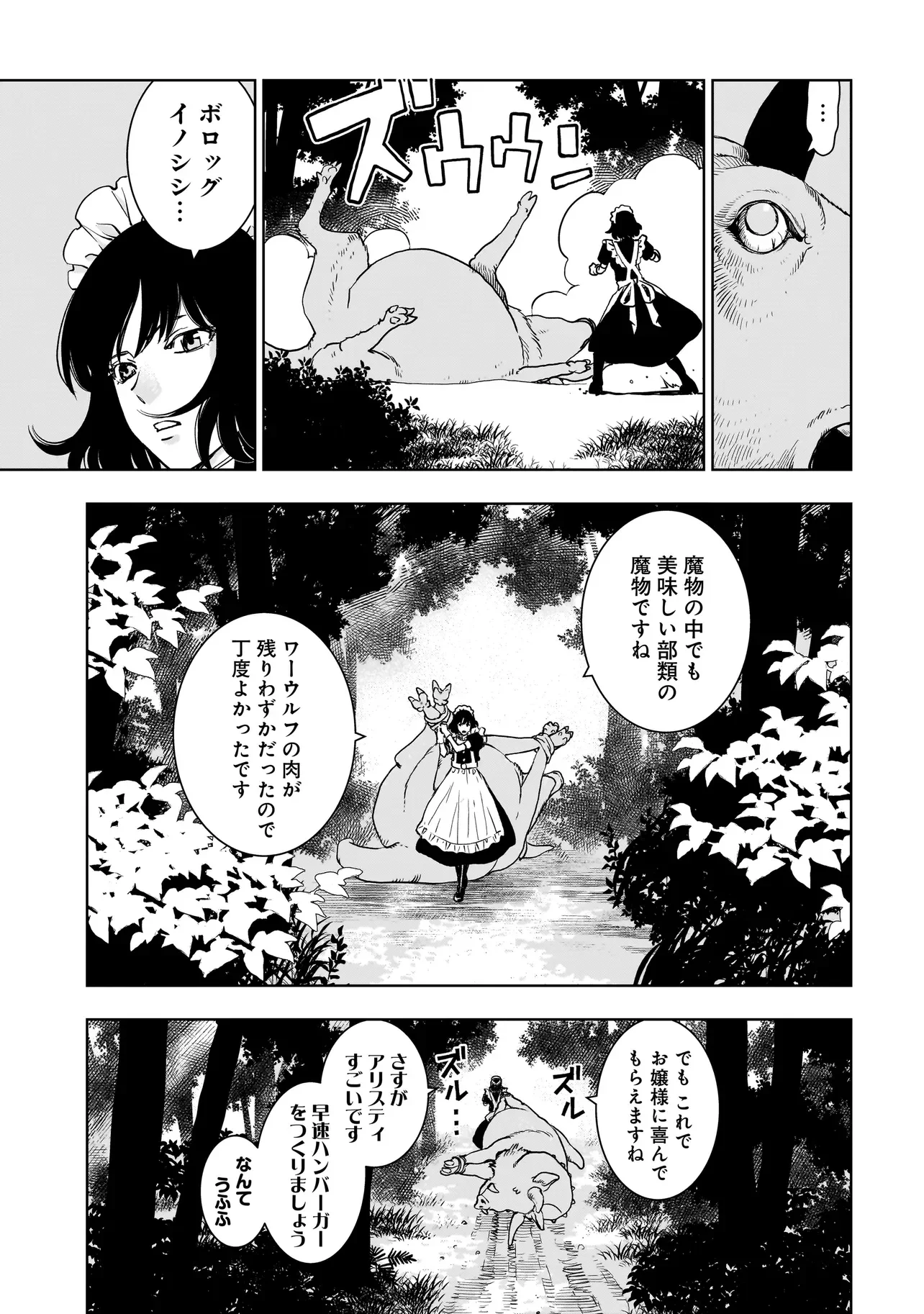 Tsuihou Reijou, Craft Shinagara Camping Car de Isekai wo Tabi shimasu - Chapter 5.1 - Page 3