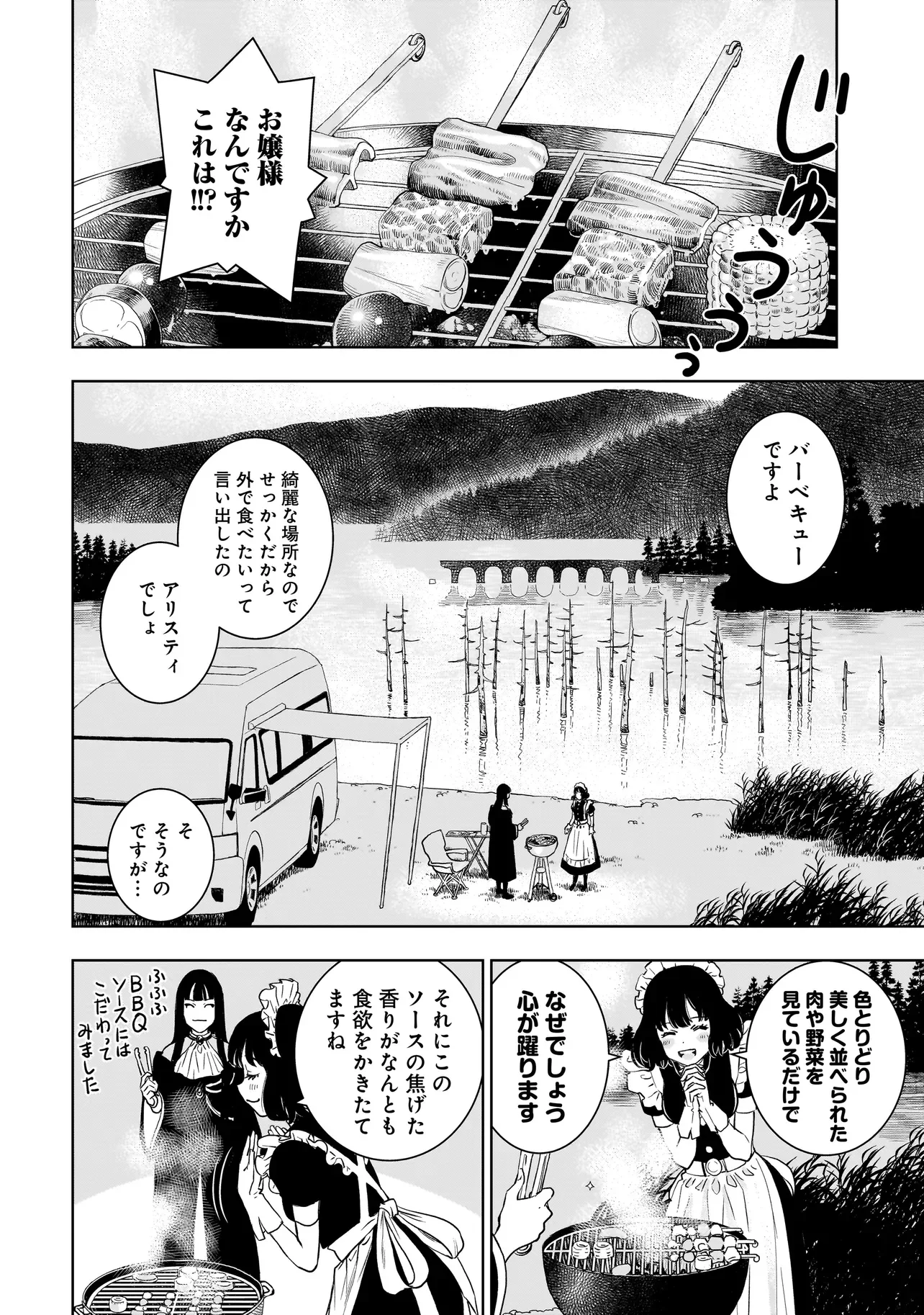 Tsuihou Reijou, Craft Shinagara Camping Car de Isekai wo Tabi shimasu - Chapter 5.1 - Page 4