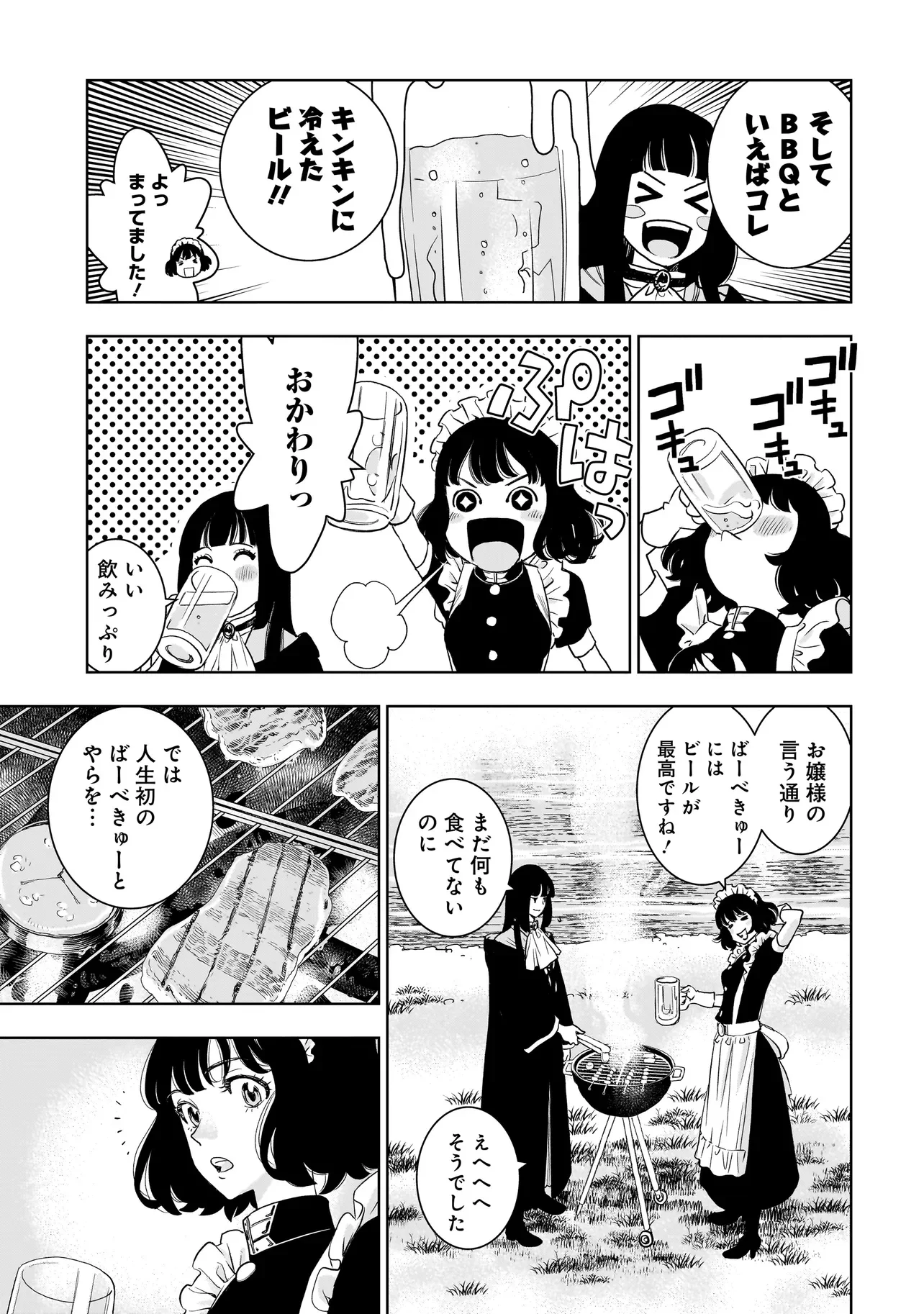 Tsuihou Reijou, Craft Shinagara Camping Car de Isekai wo Tabi shimasu - Chapter 5.1 - Page 5