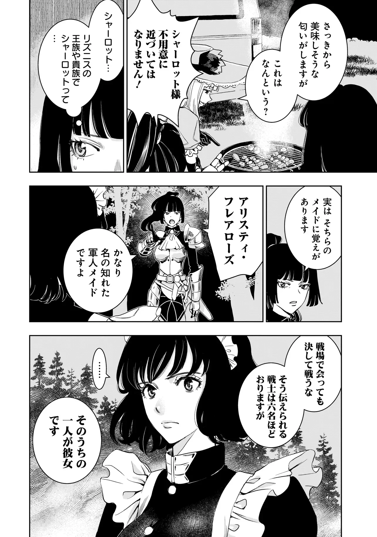 Tsuihou Reijou, Craft Shinagara Camping Car de Isekai wo Tabi shimasu - Chapter 5.1 - Page 8