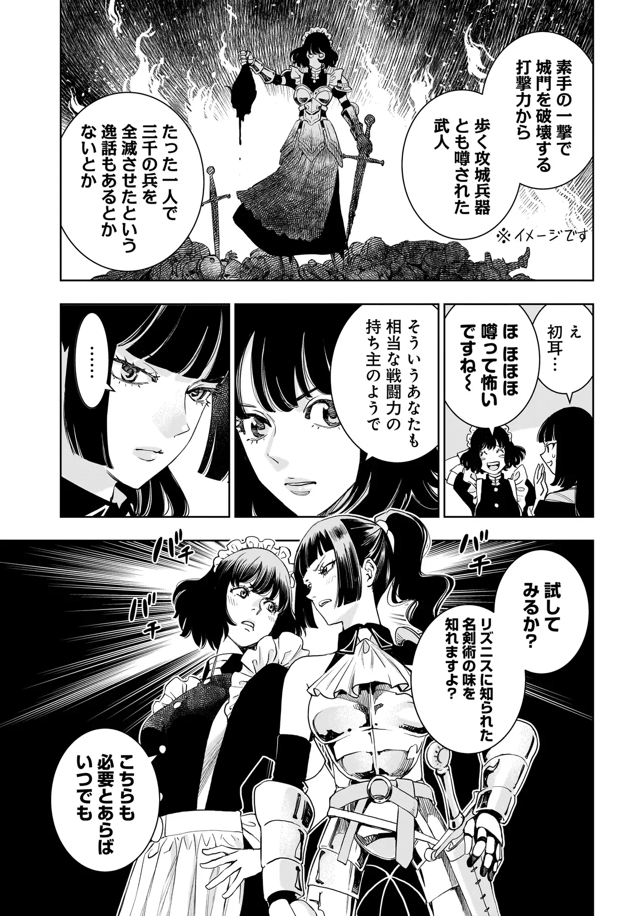 Tsuihou Reijou, Craft Shinagara Camping Car de Isekai wo Tabi shimasu - Chapter 5.1 - Page 9