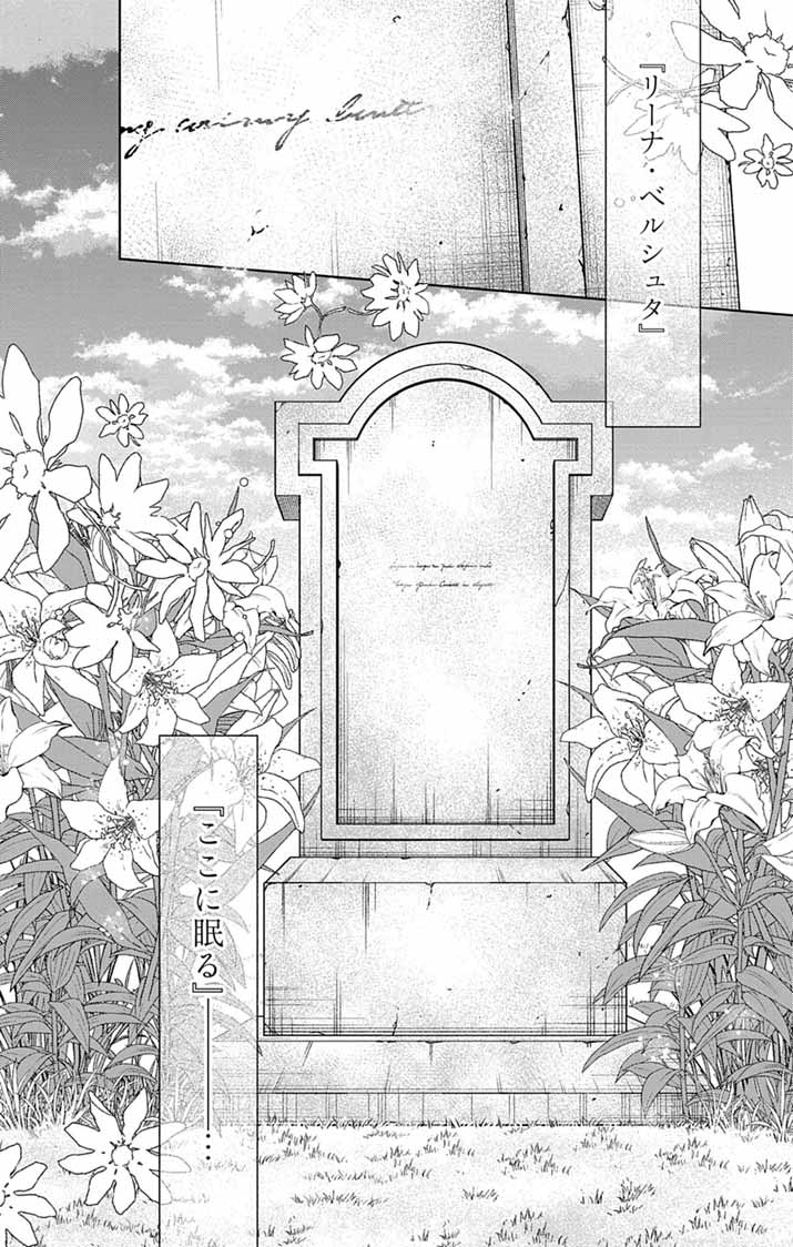 Tsuihou Reijou Kara no Tegami - Chapter 6 - Page 27