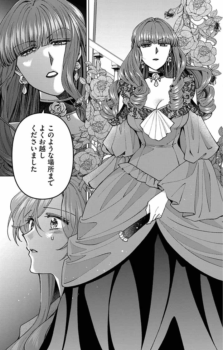 Tsuihou Reijou Kara no Tegami - Chapter 6 - Page 9