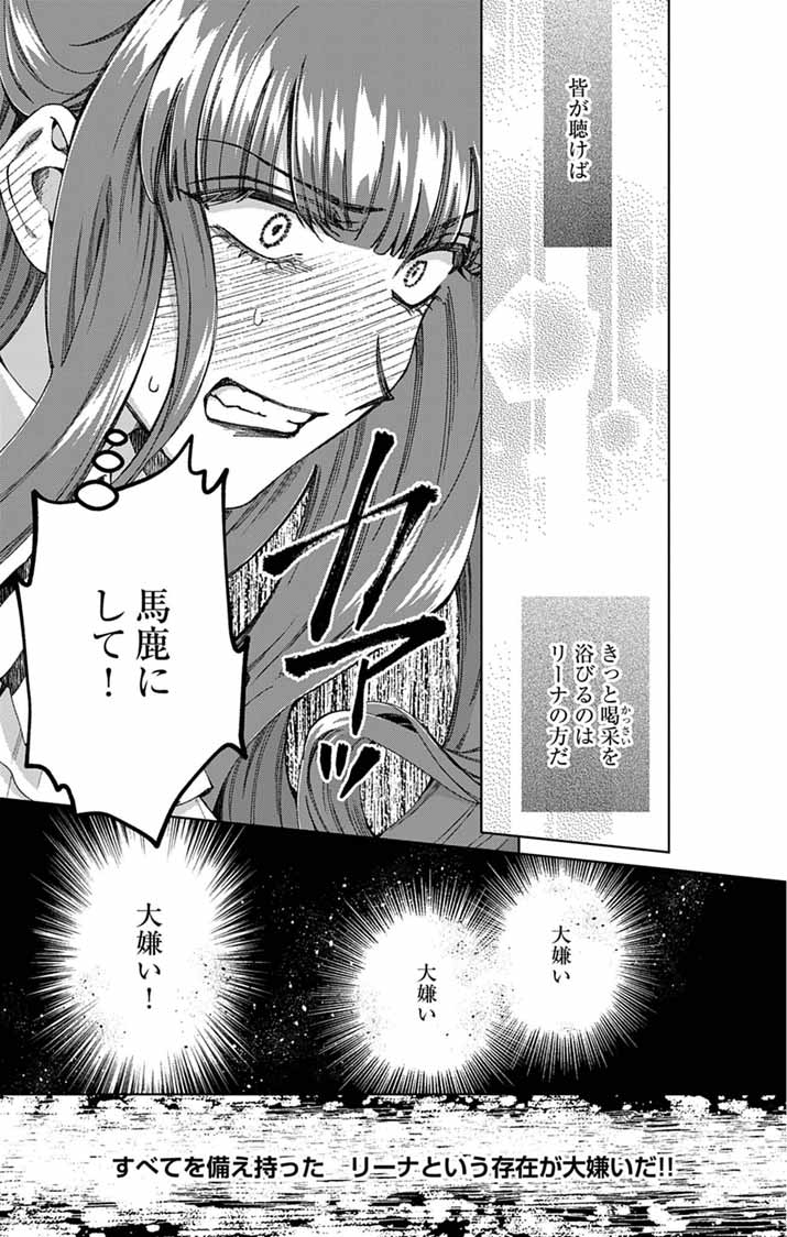 Tsuihou Reijou Kara no Tegami - Chapter 7 - Page 10