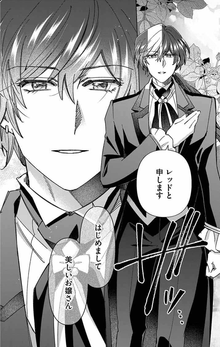 Tsuihou Reijou Kara no Tegami - Chapter 7 - Page 17
