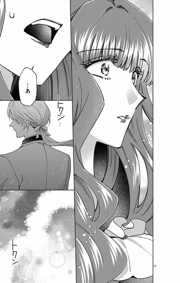 Tsuihou Reijou Kara no Tegami - Chapter 7 - Page 18