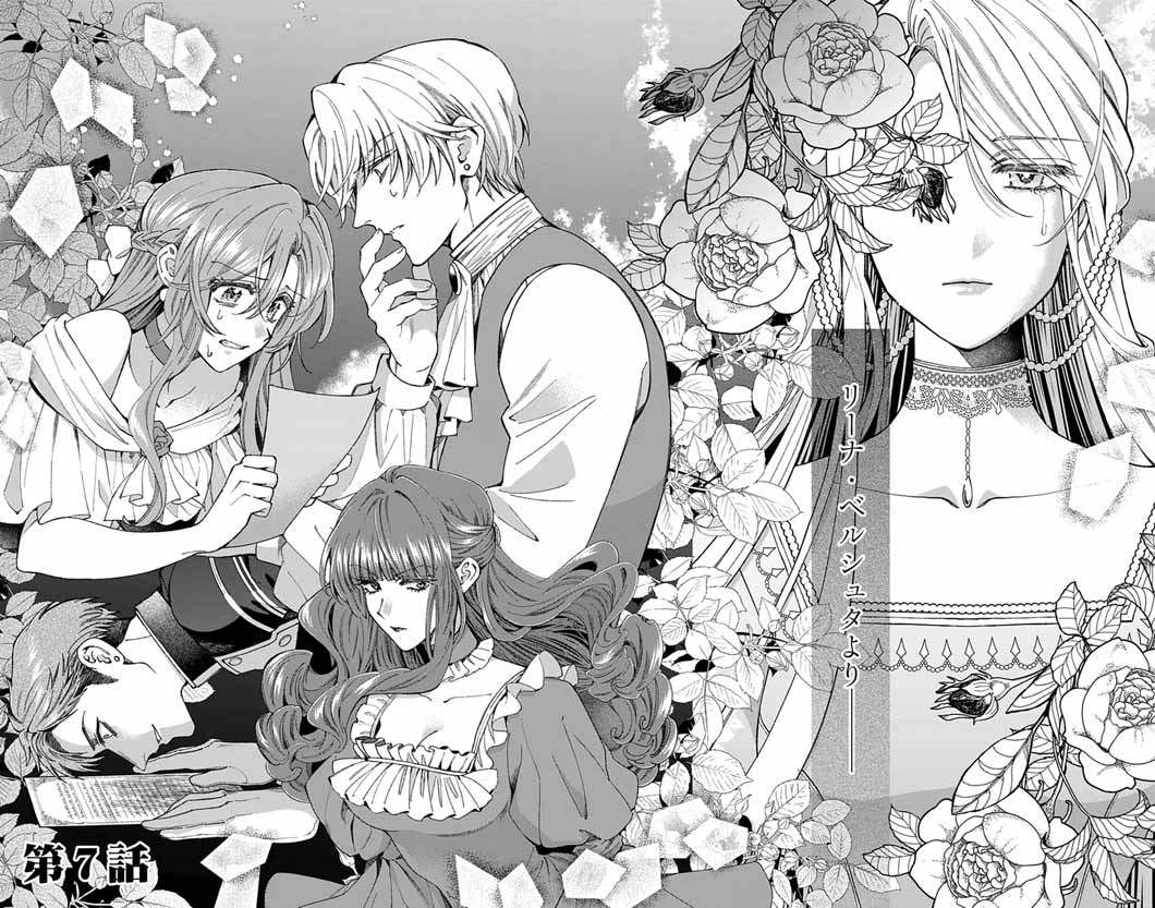 Tsuihou Reijou Kara no Tegami - Chapter 7 - Page 2