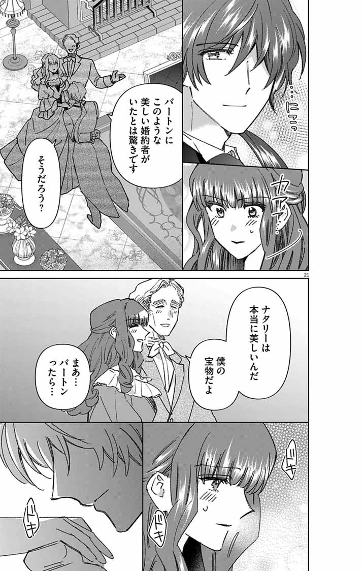 Tsuihou Reijou Kara no Tegami - Chapter 7 - Page 20
