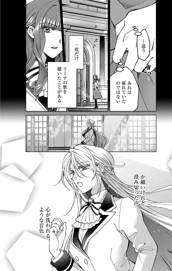 Tsuihou Reijou Kara no Tegami - Chapter 7 - Page 9