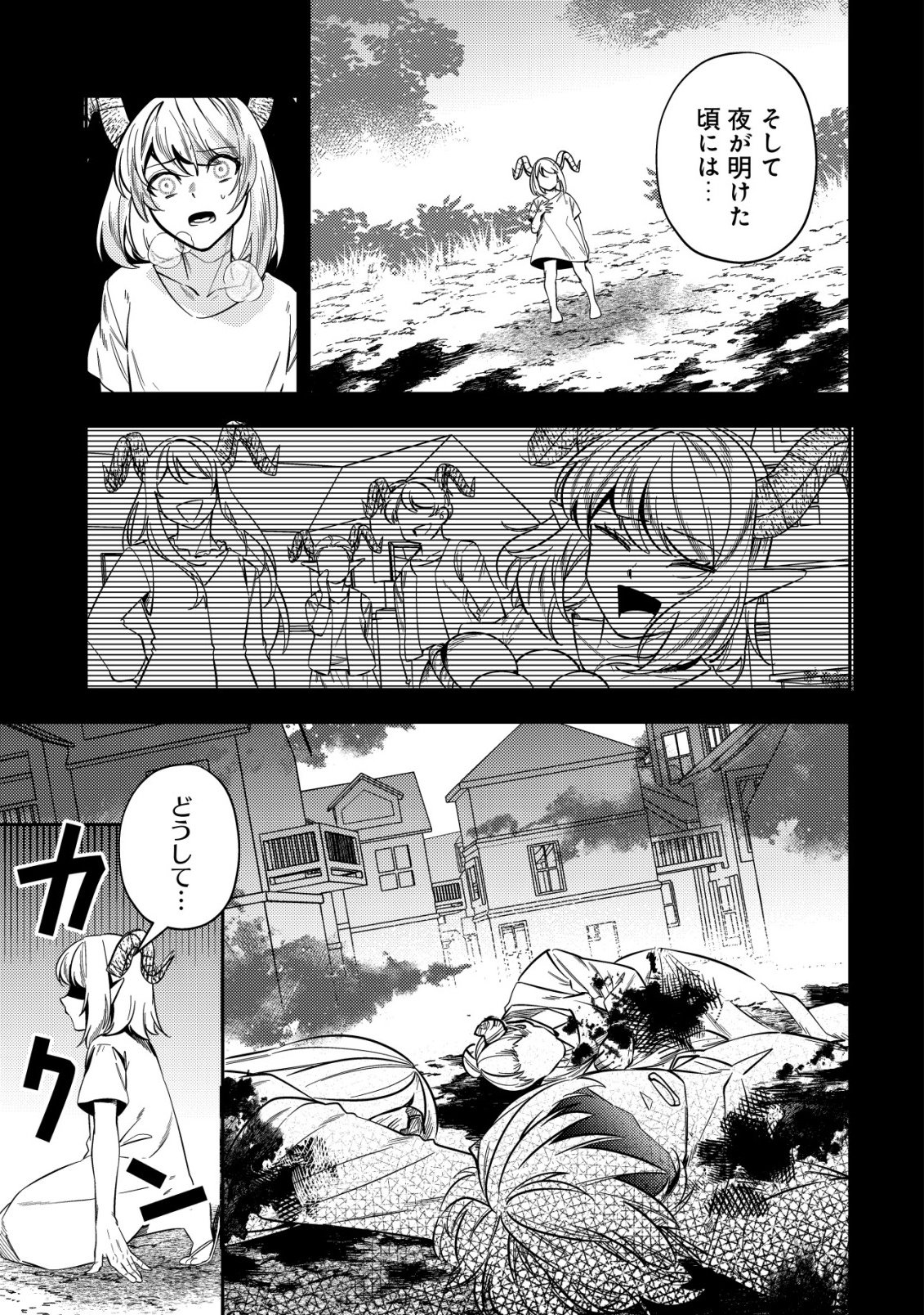 Tsuihou Reijou Vivi no Funtouki - Chapter 12 - Page 13