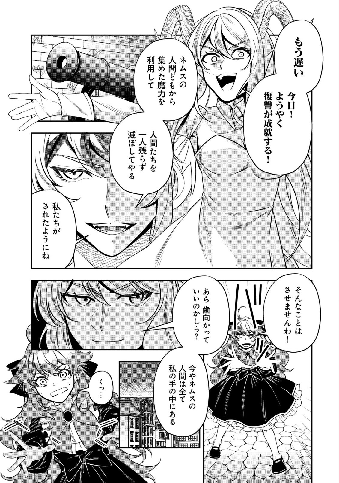 Tsuihou Reijou Vivi no Funtouki - Chapter 12 - Page 19