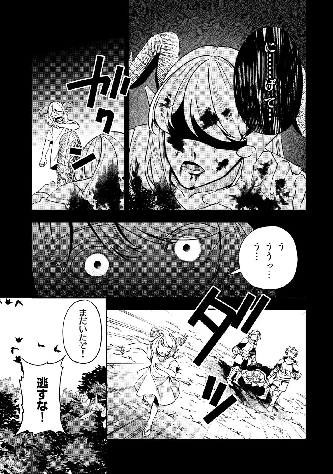 Tsuihou Reijou Vivi no Funtouki - Chapter 12 - Page 9