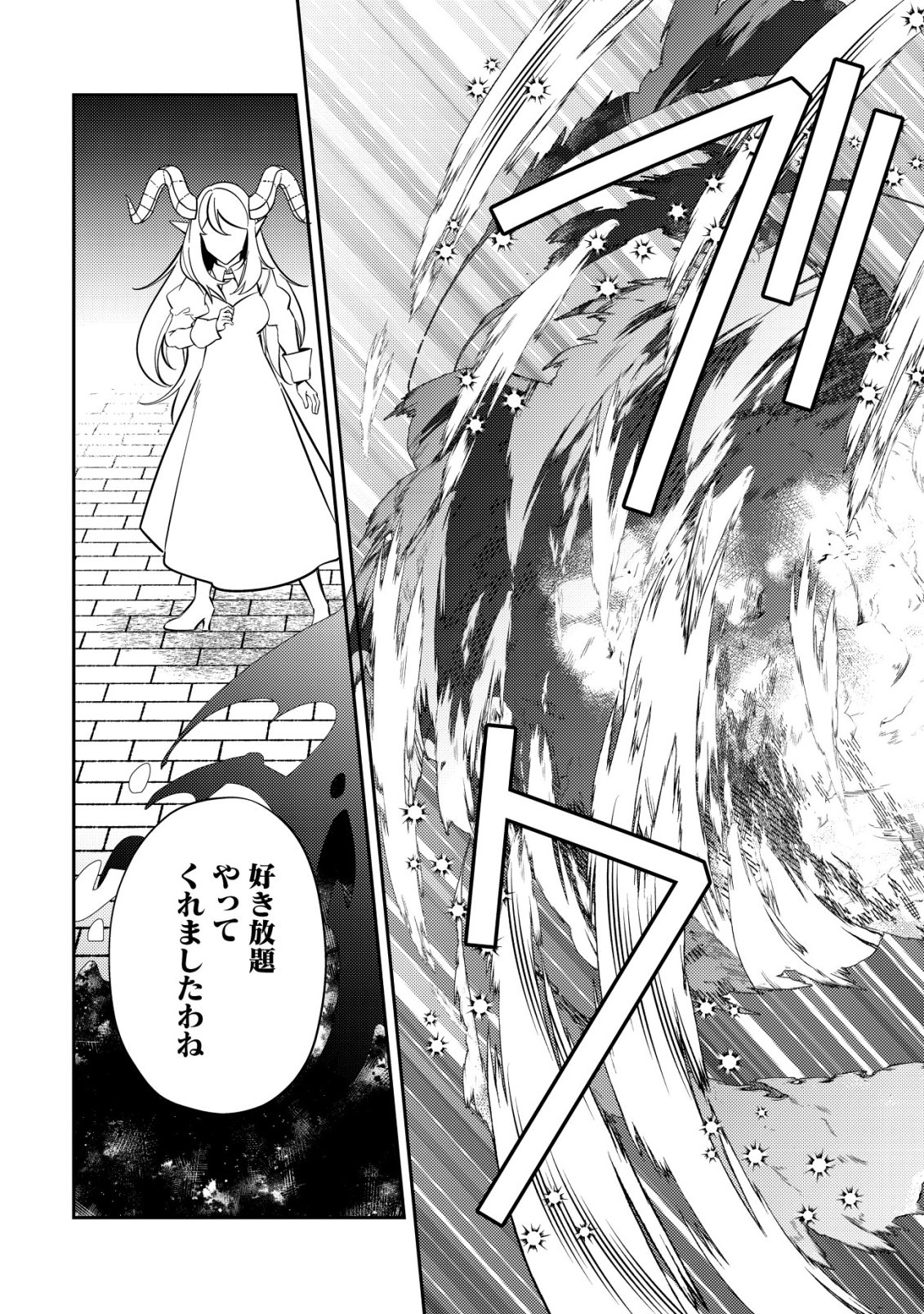 Tsuihou Reijou Vivi no Funtouki - Chapter 13 - Page 20