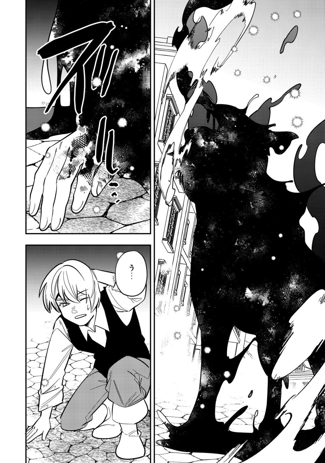 Tsuihou Reijou Vivi no Funtouki - Chapter 13 - Page 44